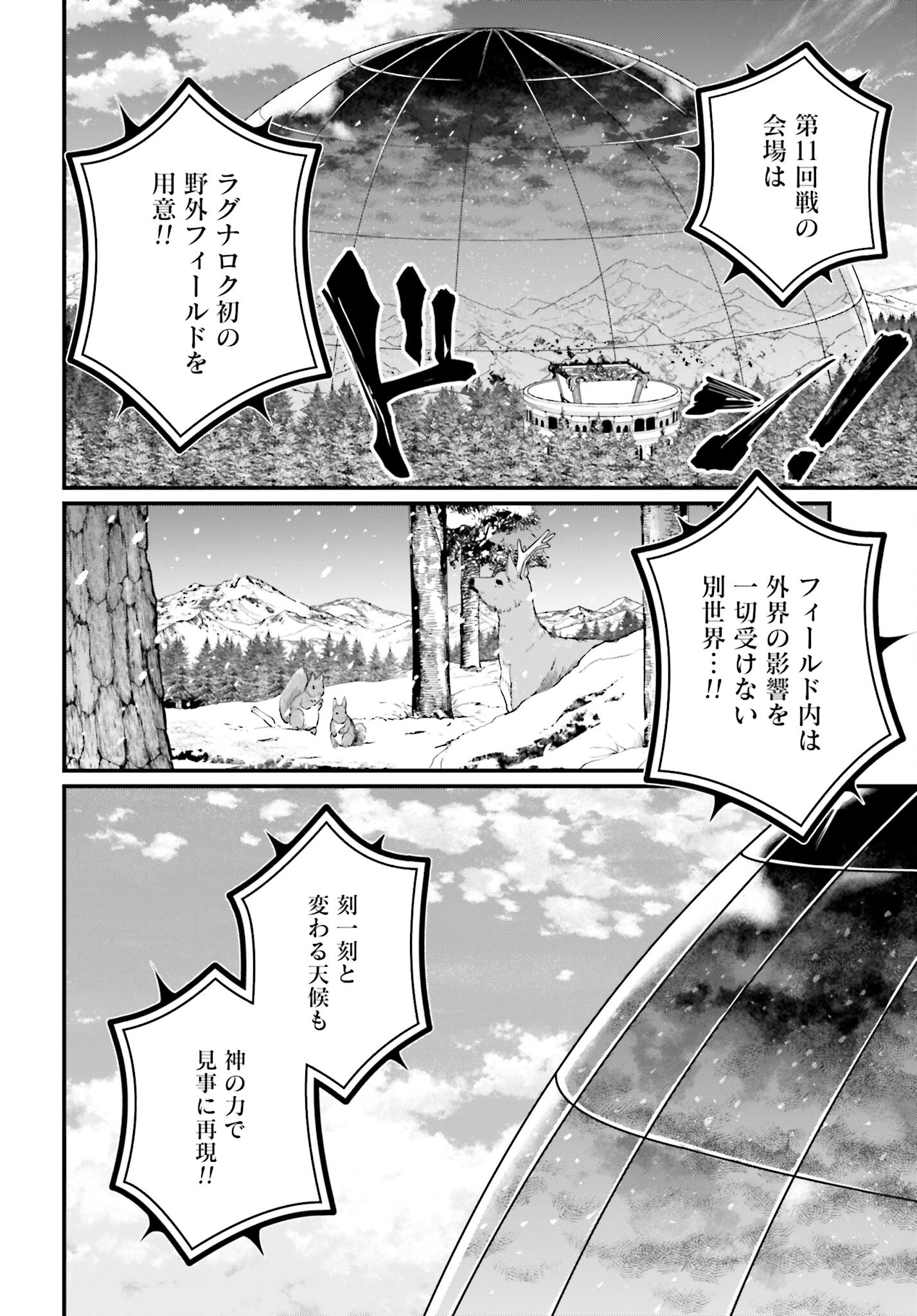 Shuumatsu no Valkyrie Chap 99 - Next Chap 100