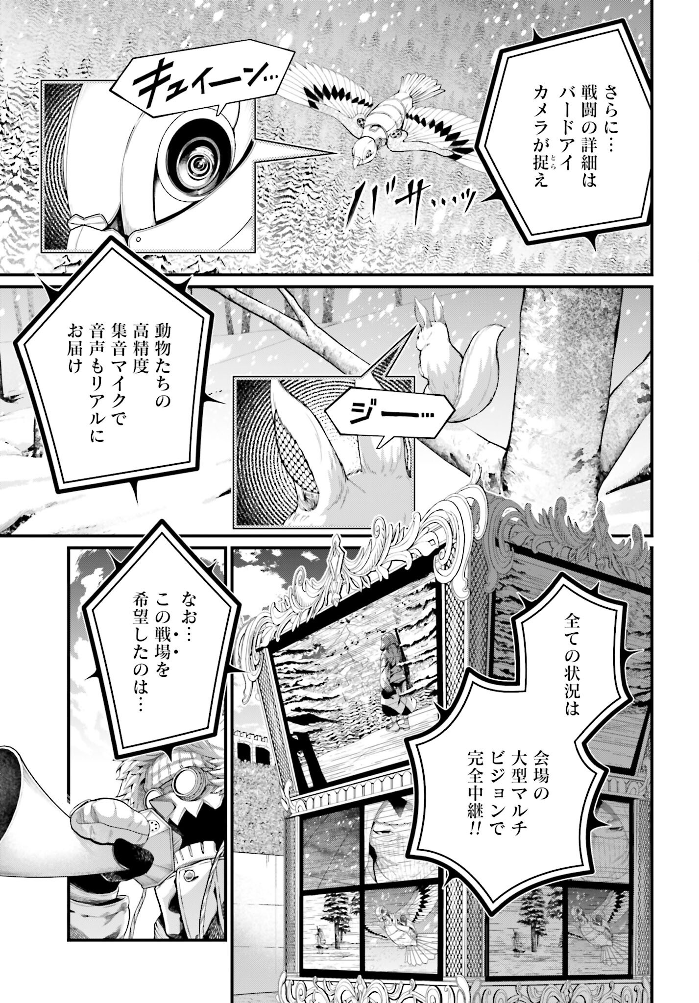 Shuumatsu no Valkyrie Chap 99 - Next Chap 100