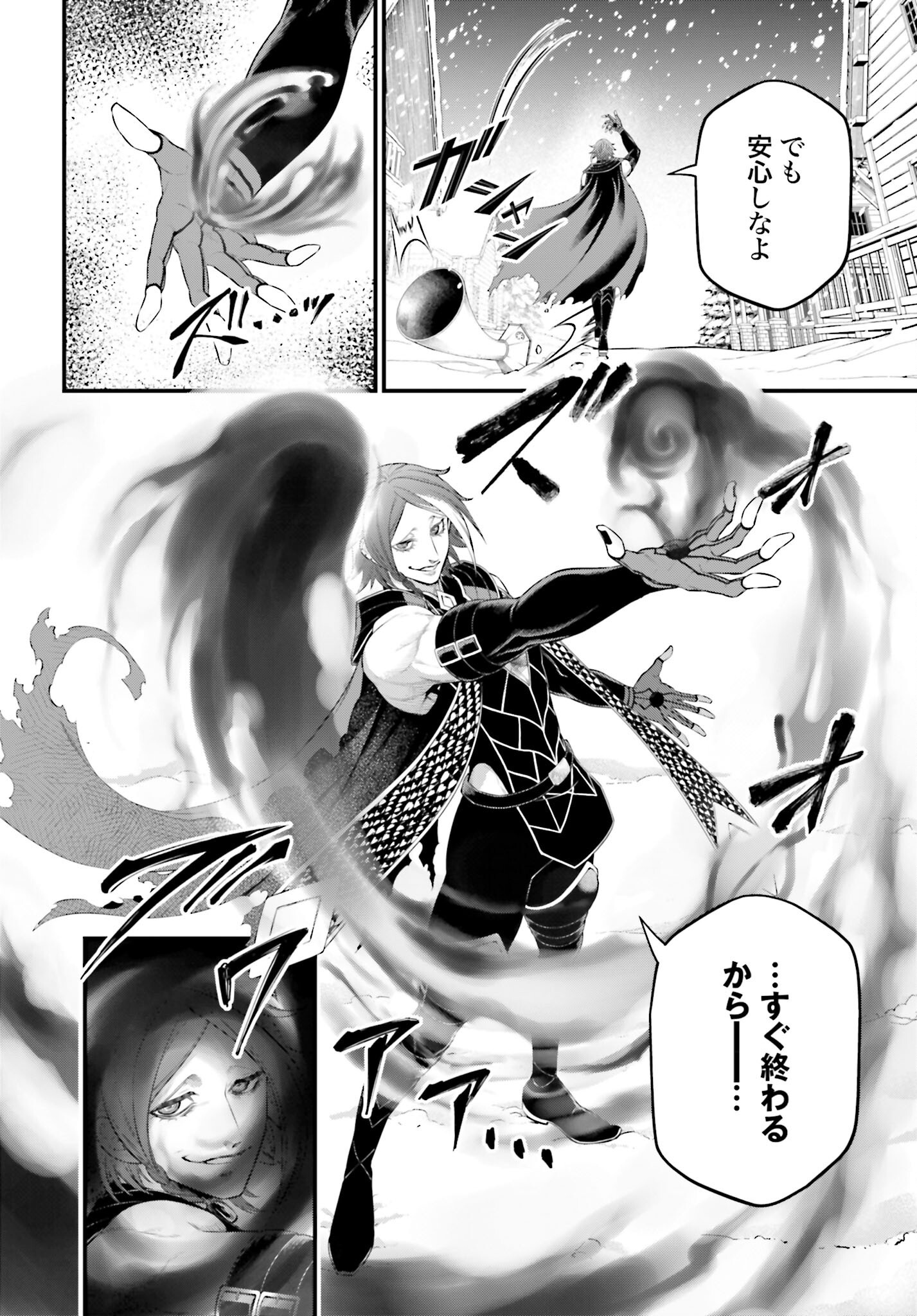 Shuumatsu no Valkyrie Chap 99 - Next Chap 100