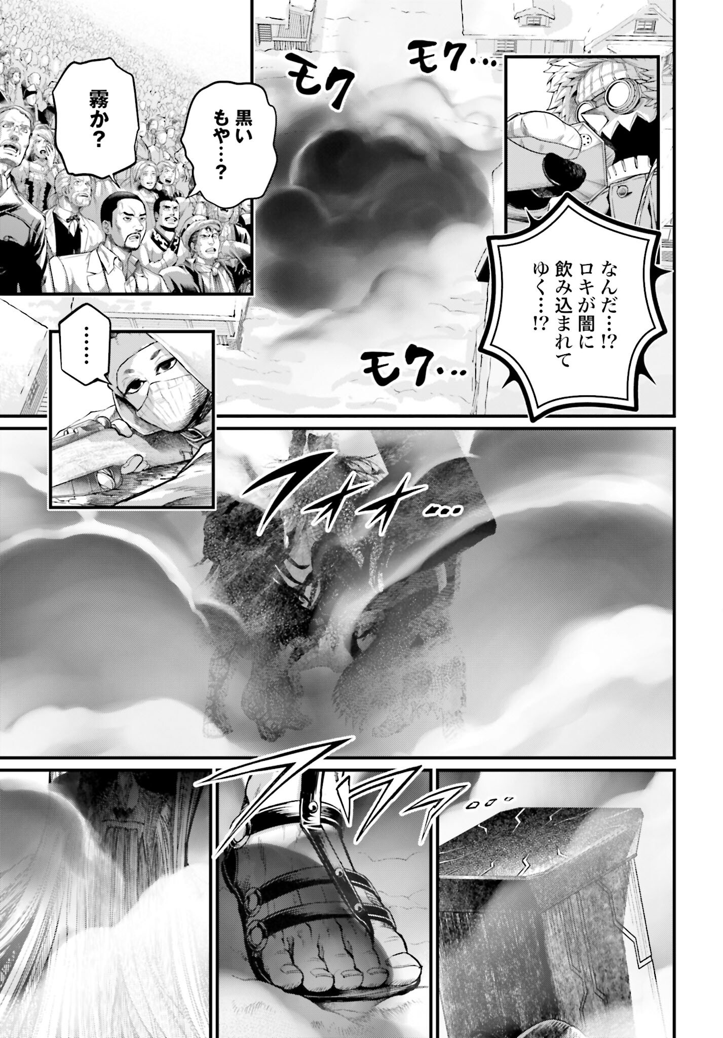 Shuumatsu no Valkyrie Chap 99 - Next Chap 100