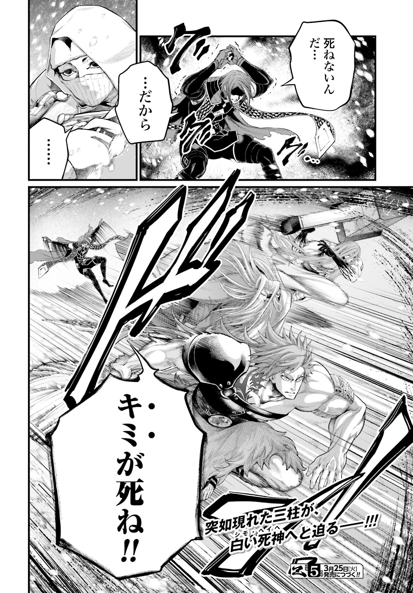 Shuumatsu no Valkyrie Chap 99 - Next Chap 100