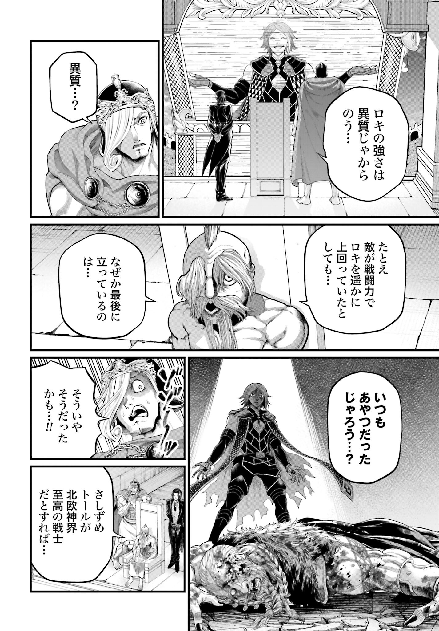 Shuumatsu no Valkyrie Chap 99 - Next Chap 100