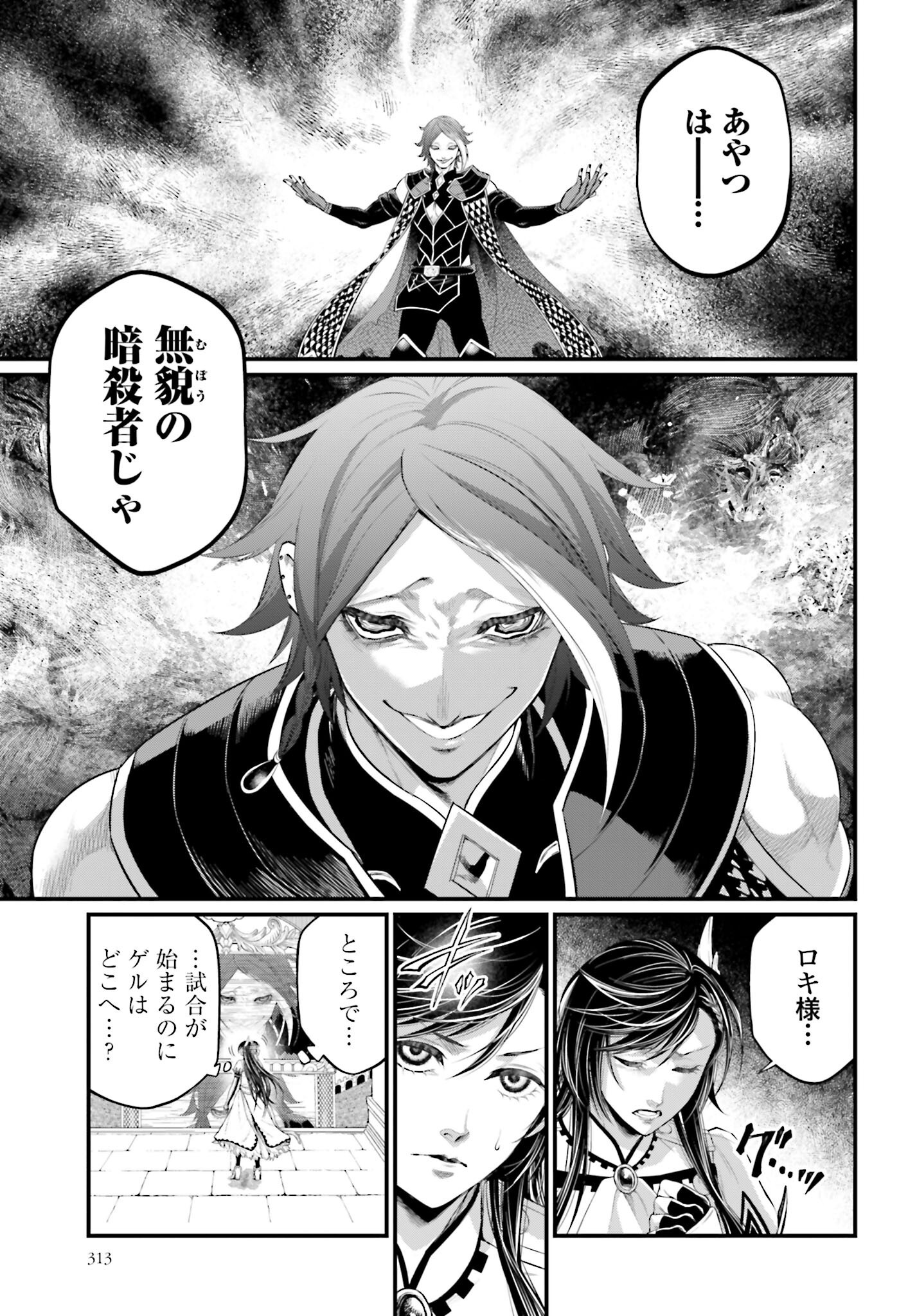 Shuumatsu no Valkyrie Chap 99 - Next Chap 100