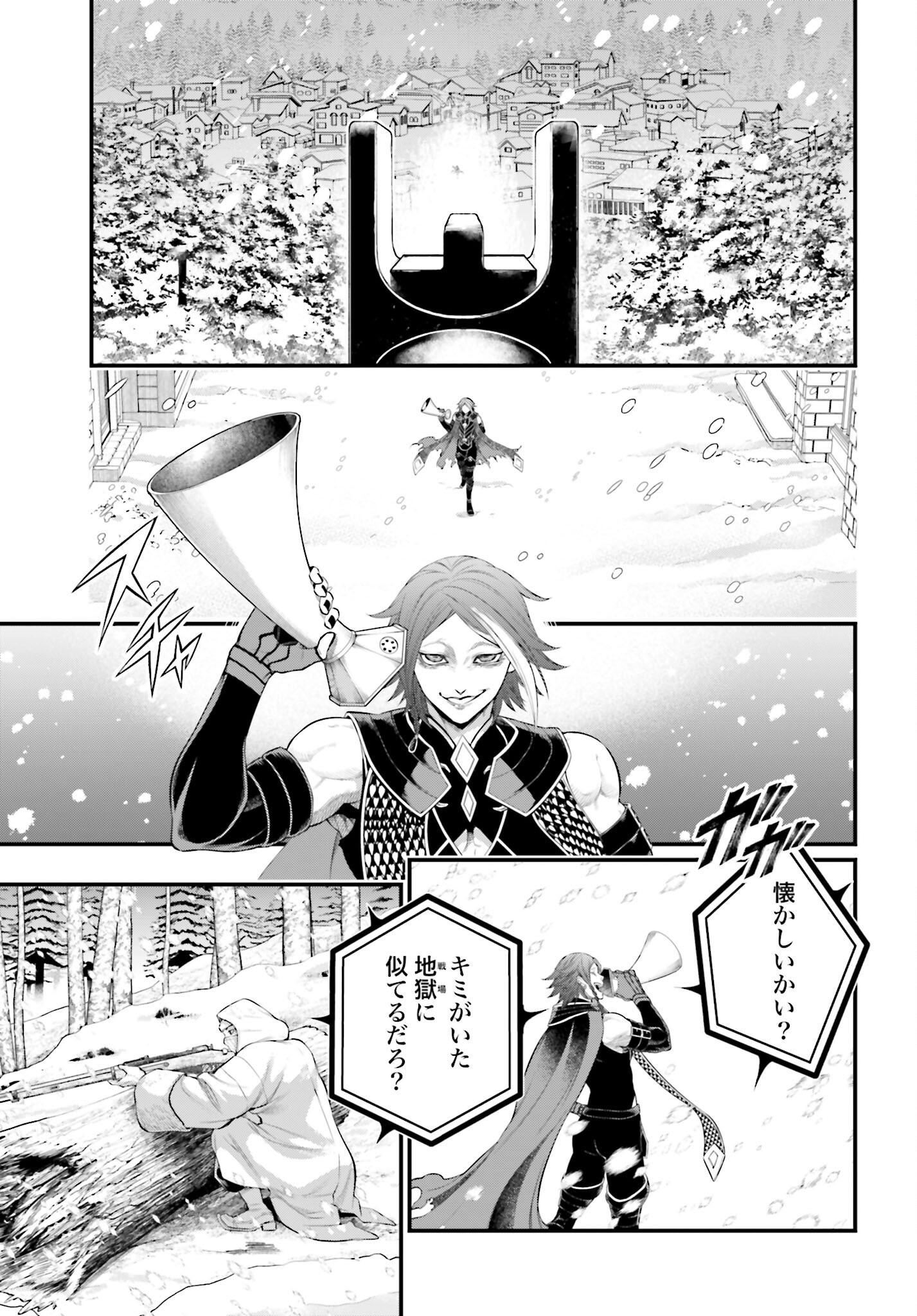 Shuumatsu no Valkyrie Chap 99 - Next Chap 100