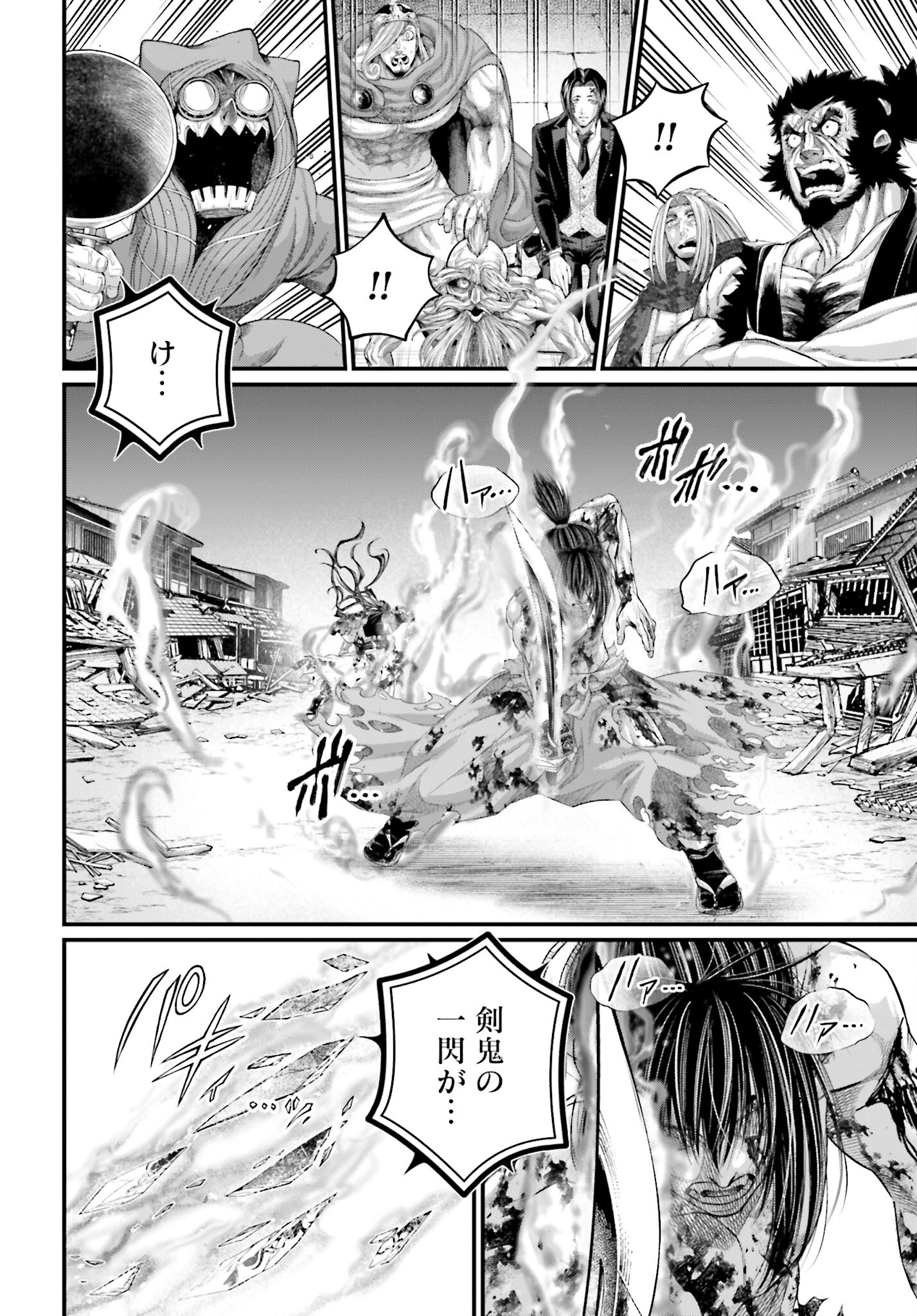 Shuumatsu no Valkyrie Chap 94 - Next Chap 95