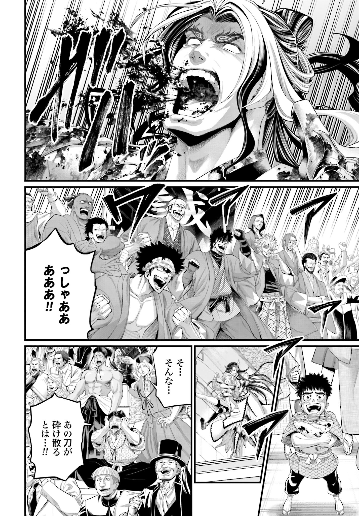 Shuumatsu no Valkyrie Chap 94 - Next Chap 95