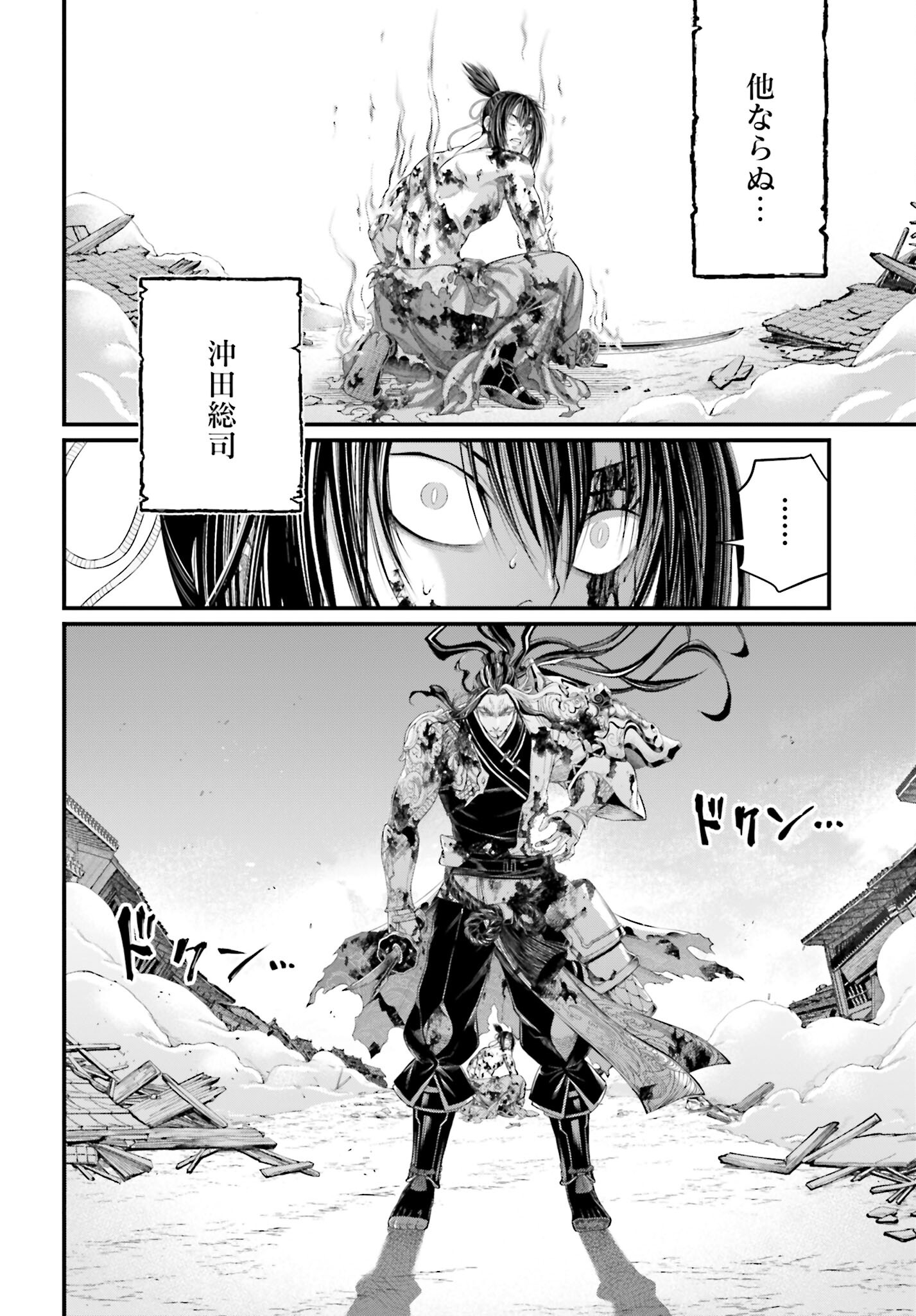 Shuumatsu no Valkyrie Chap 94 - Next Chap 95