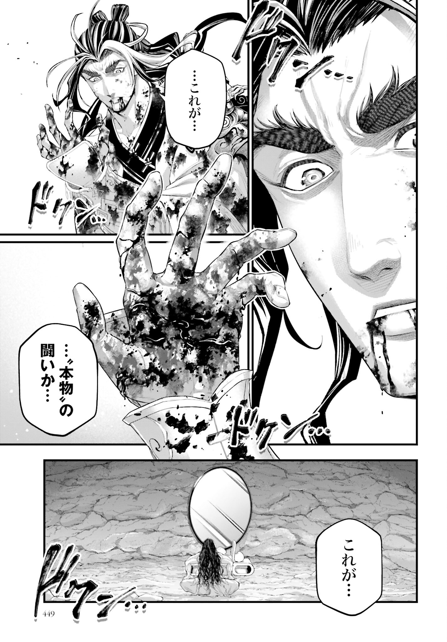 Shuumatsu no Valkyrie Chap 94 - Next Chap 95