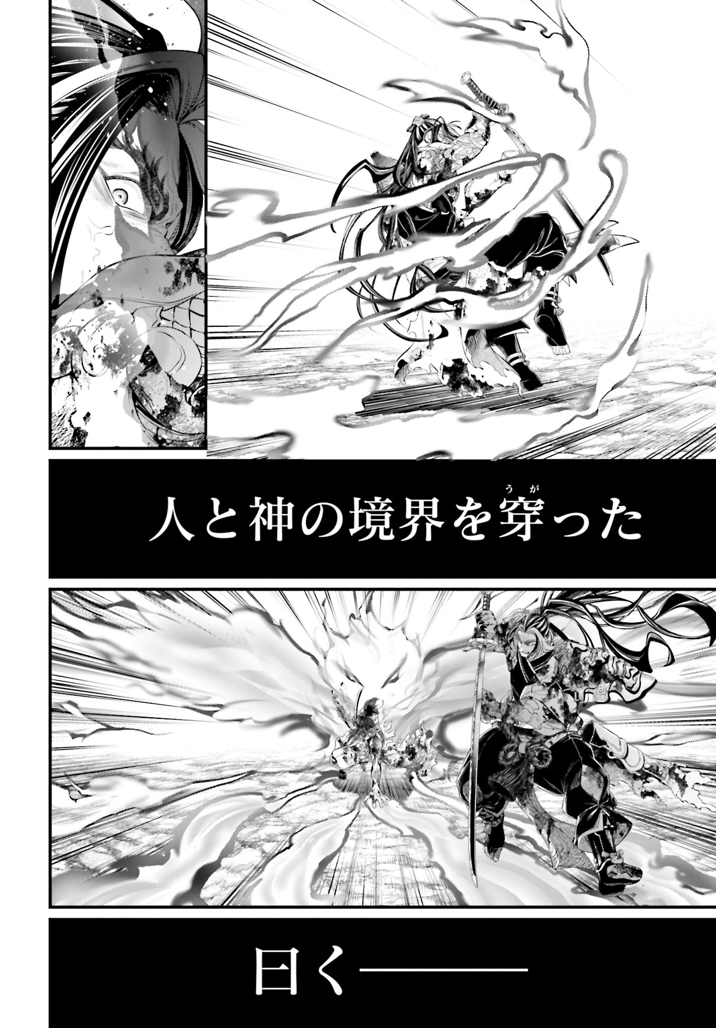 Shuumatsu no Valkyrie Chap 94 - Next Chap 95
