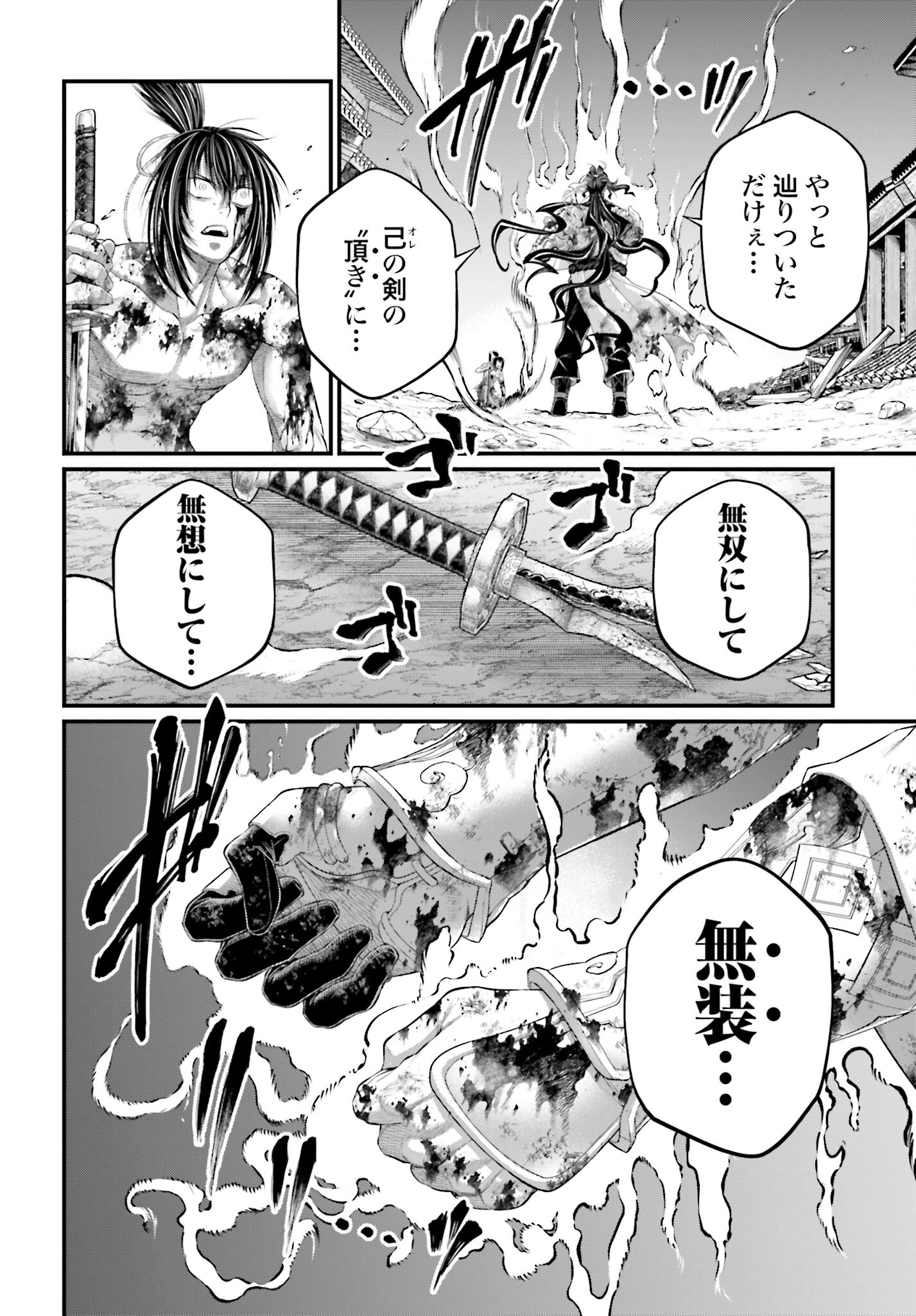 Shuumatsu no Valkyrie Chap 94 - Next Chap 95