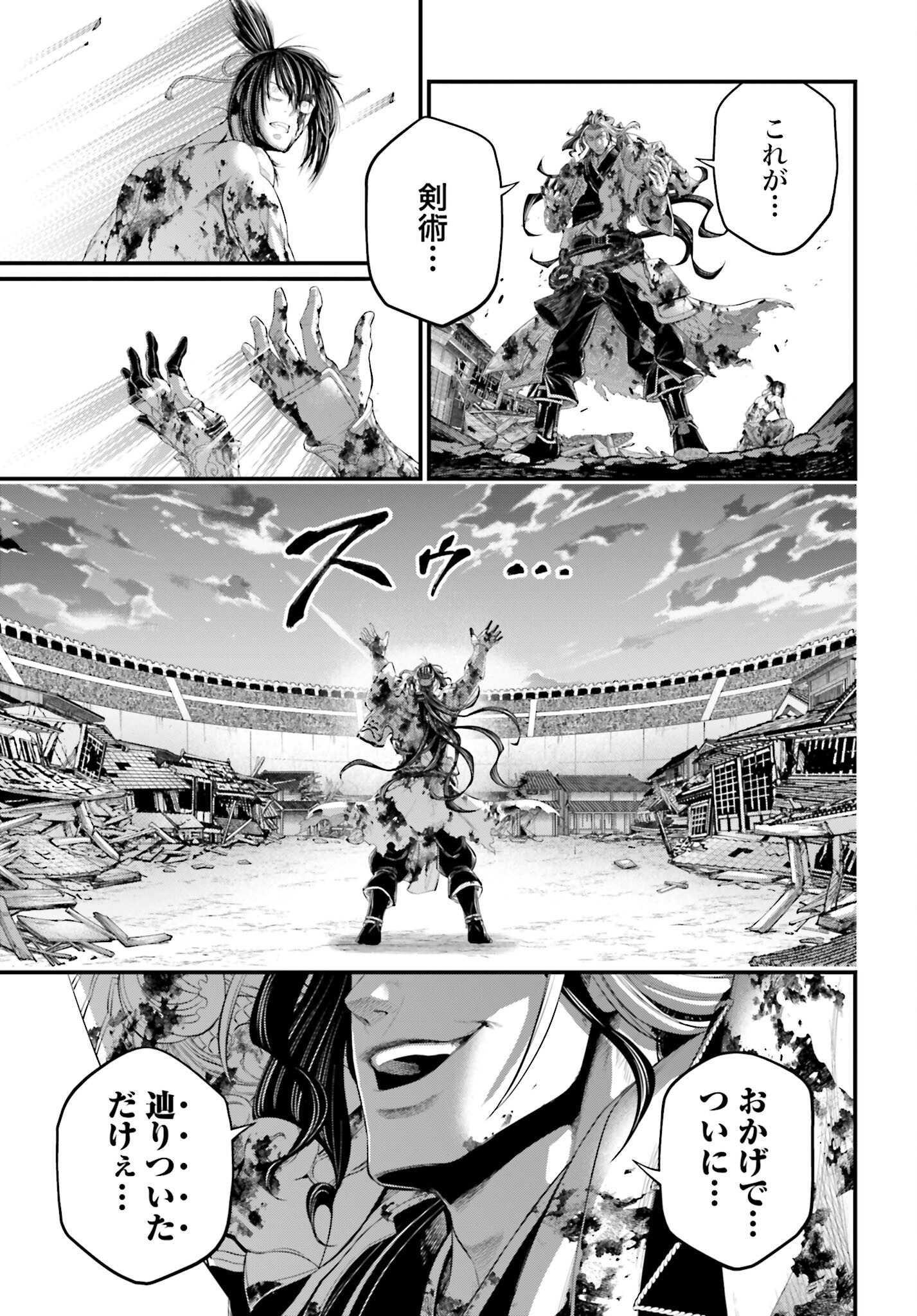 Shuumatsu no Valkyrie Chap 94 - Next Chap 95
