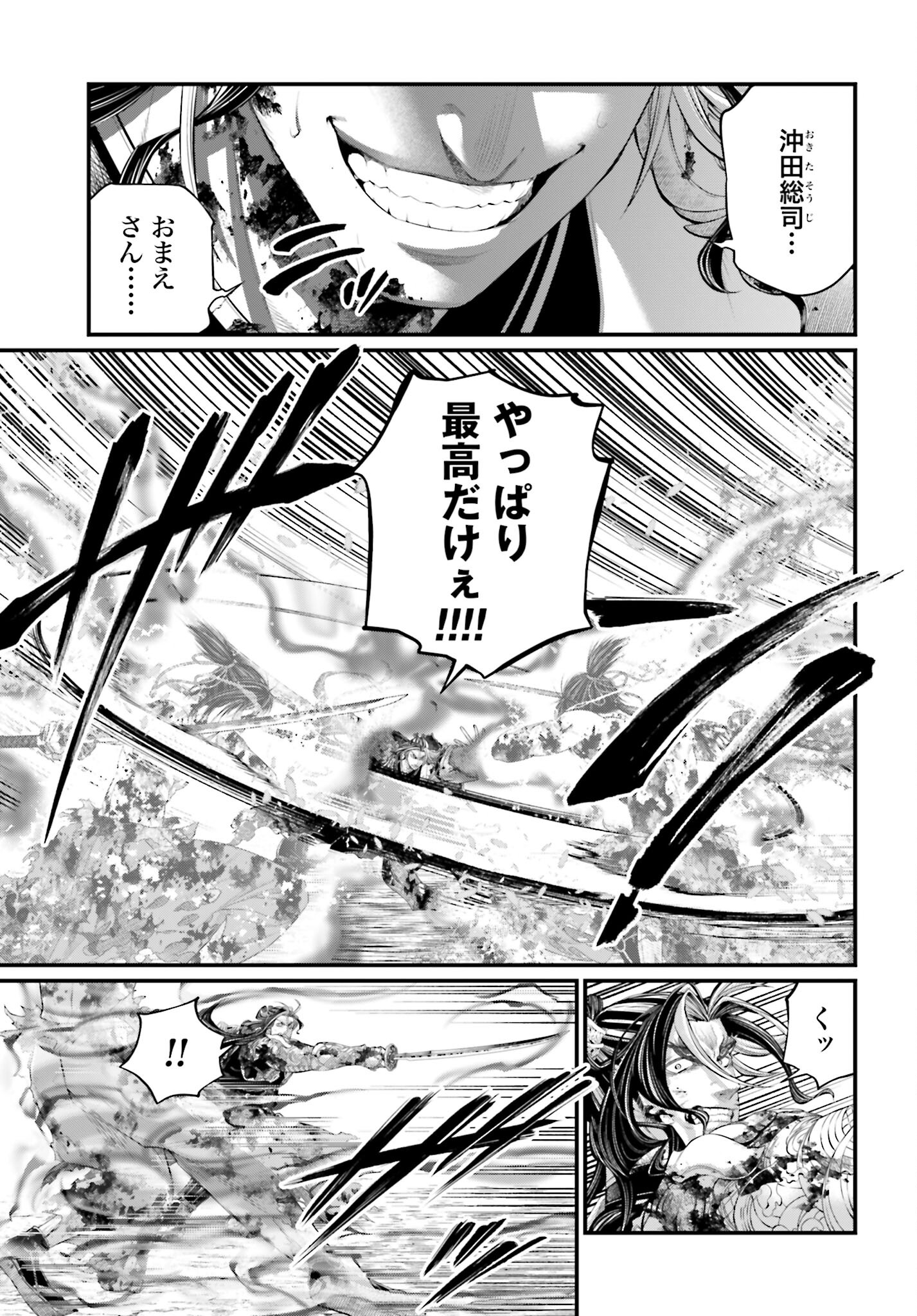 Shuumatsu no Valkyrie Chap 94 - Next Chap 95