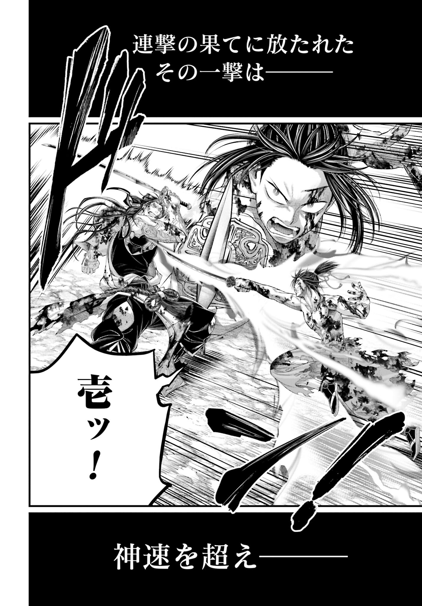 Shuumatsu no Valkyrie Chap 94 - Next Chap 95