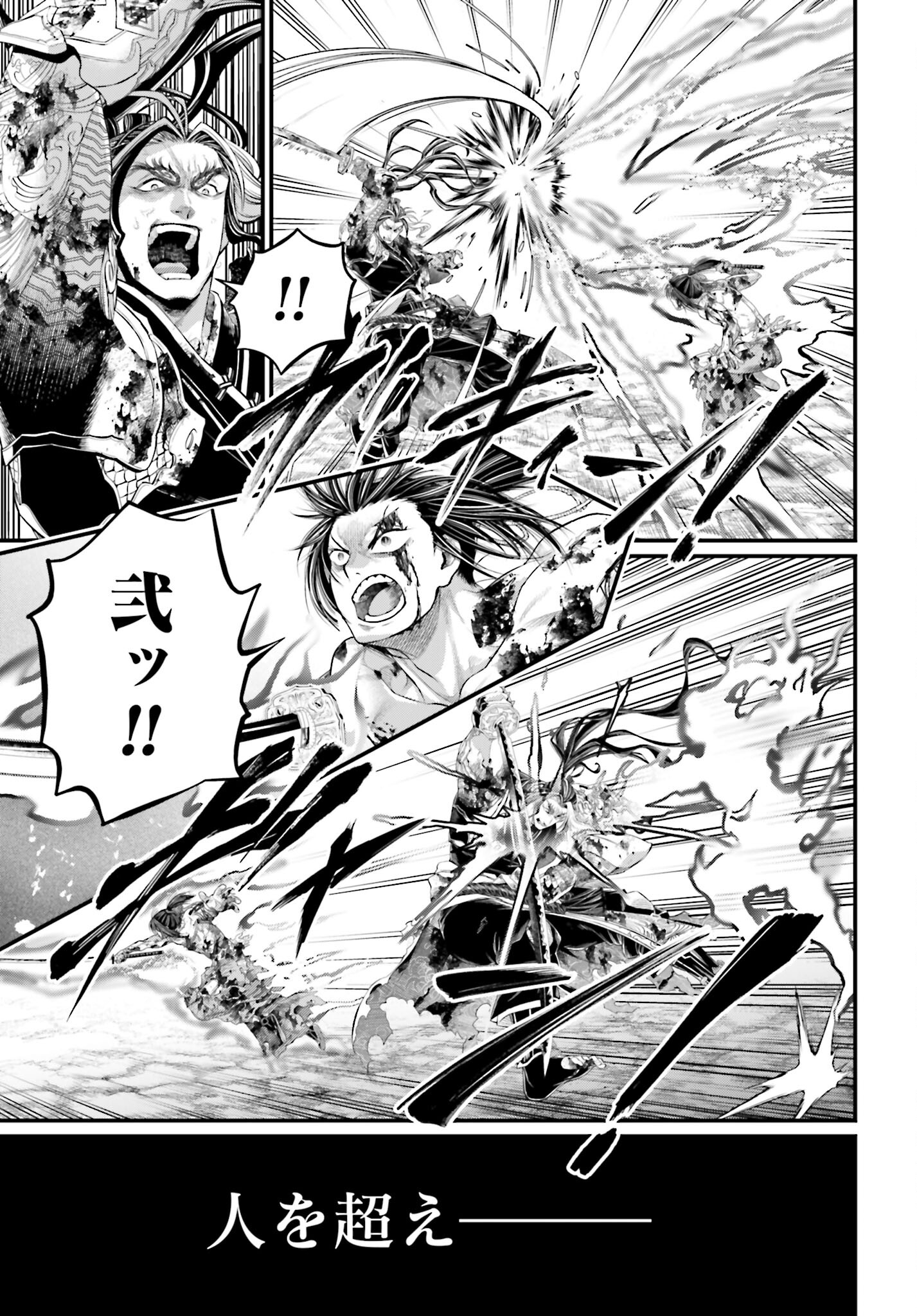 Shuumatsu no Valkyrie Chap 94 - Next Chap 95
