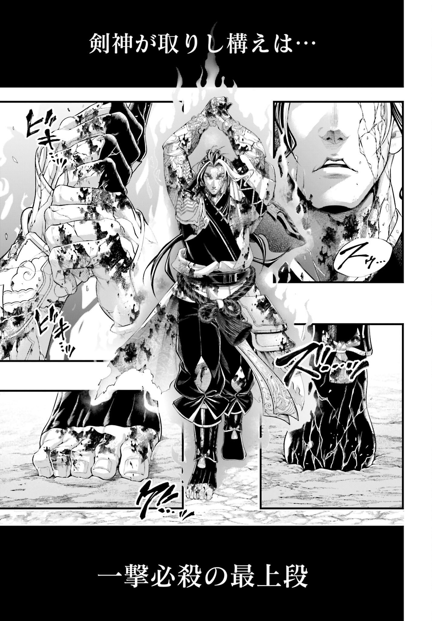 Shuumatsu no Valkyrie Chap 95 - Next Chap 96