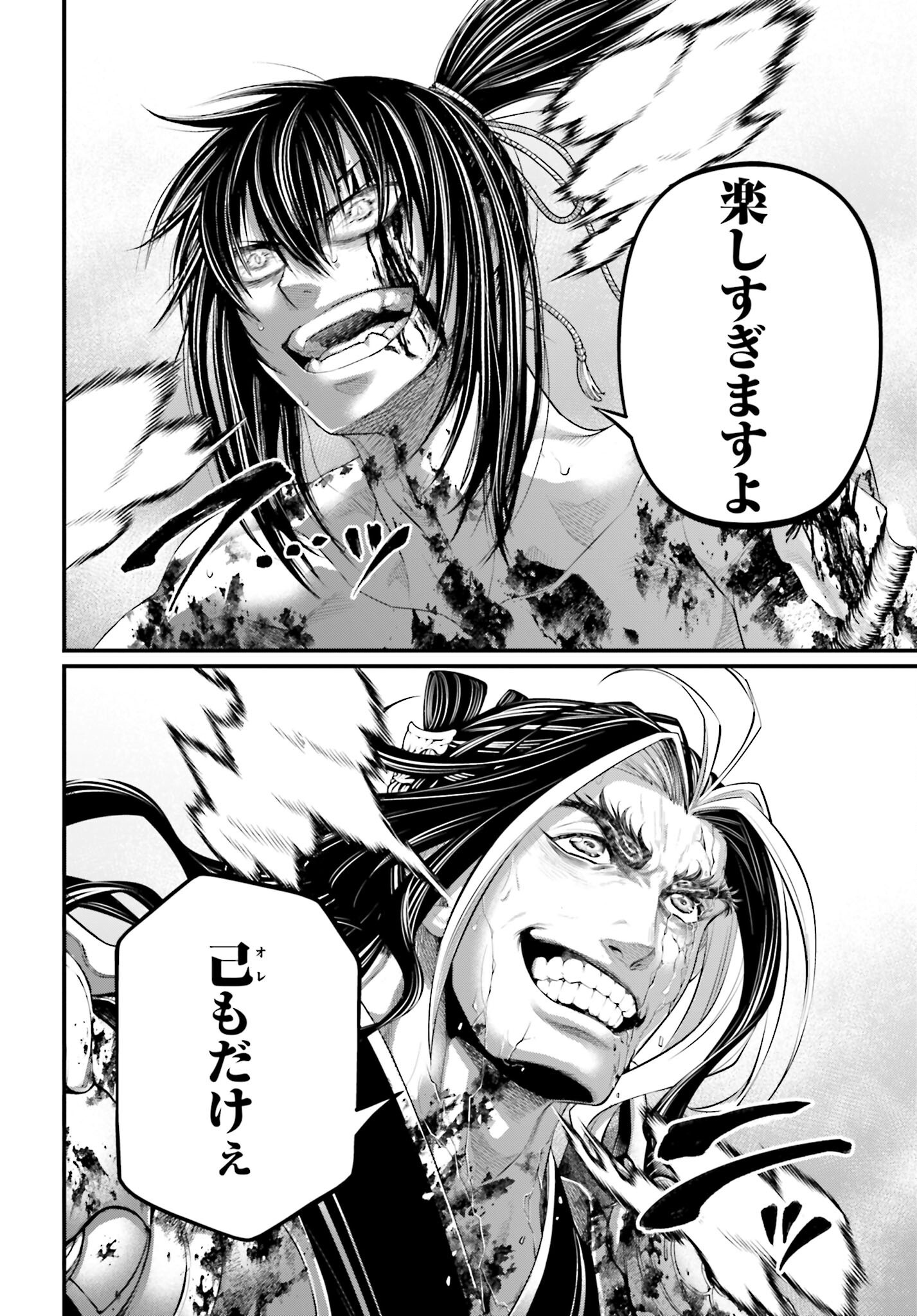 Shuumatsu no Valkyrie Chap 95 - Next Chap 96
