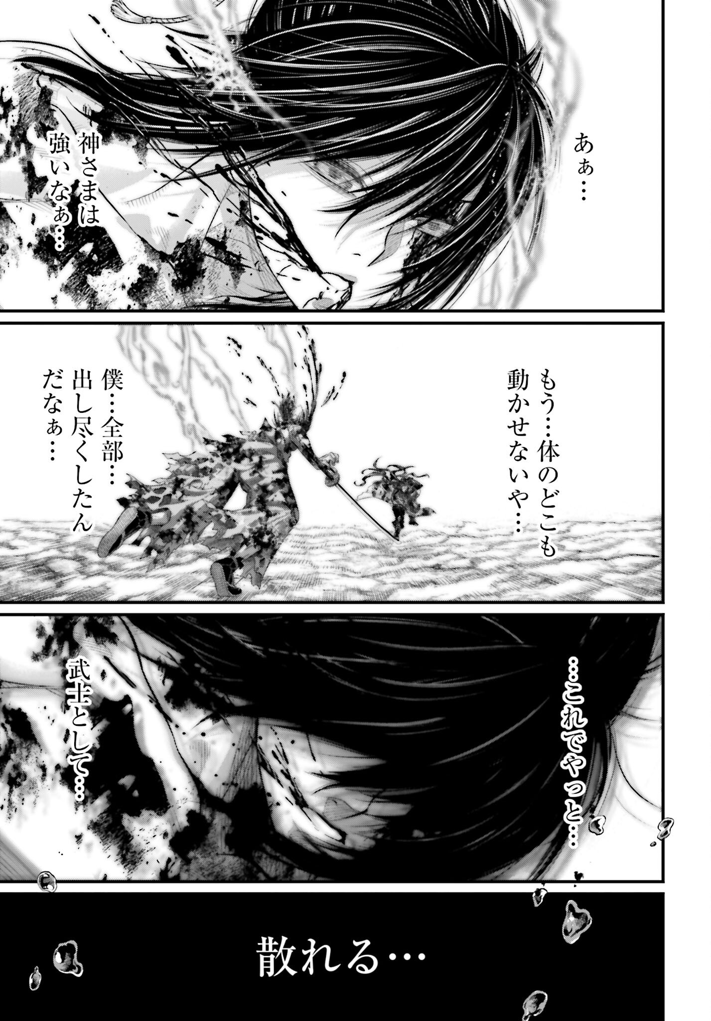 Shuumatsu no Valkyrie Chap 95 - Next Chap 96