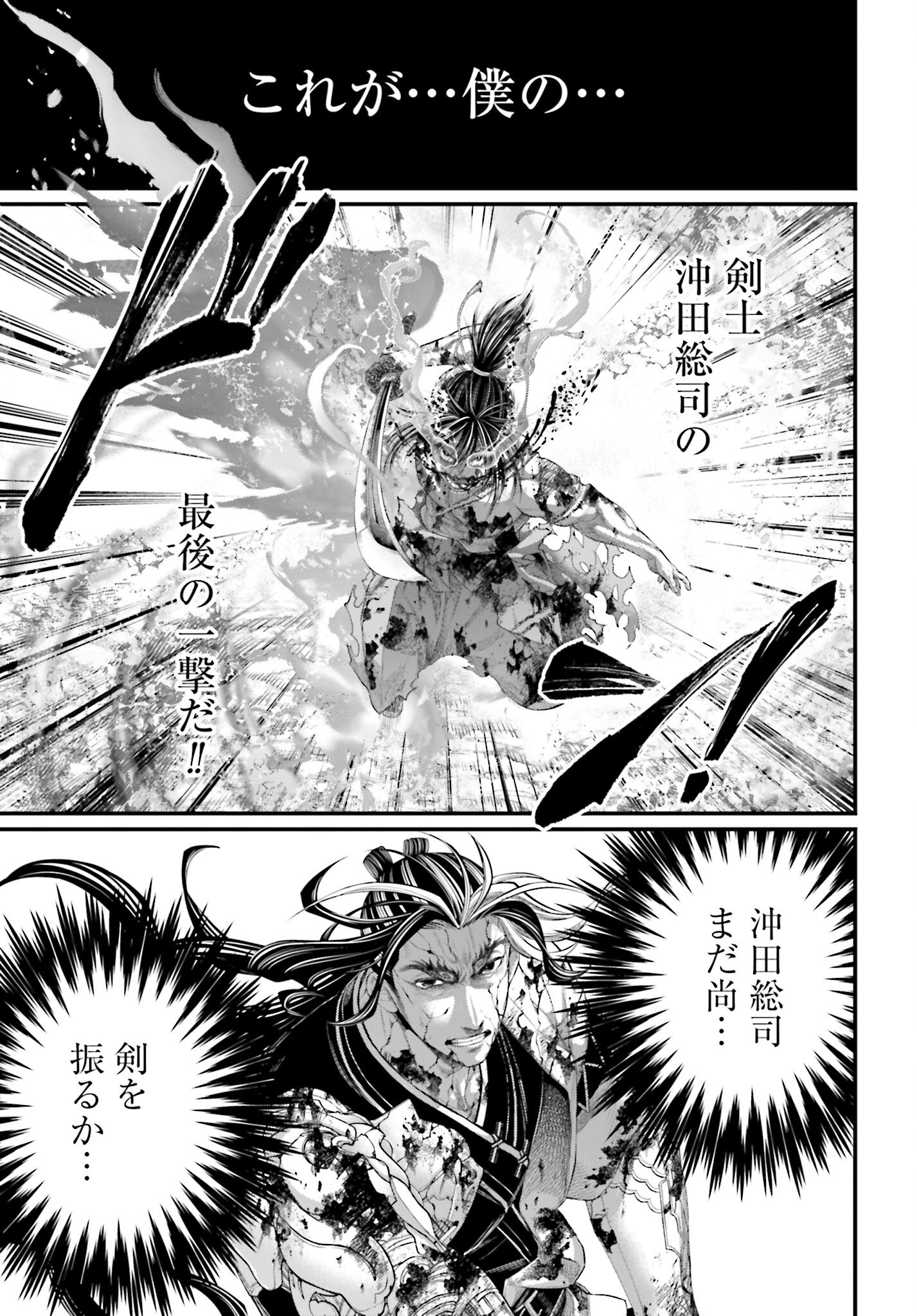 Shuumatsu no Valkyrie Chap 95 - Next Chap 96