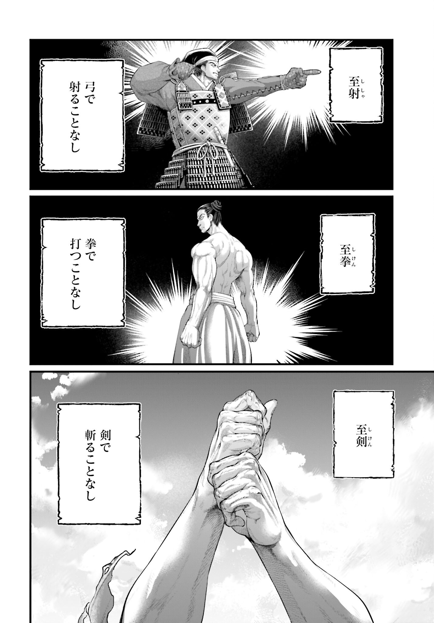 Shuumatsu no Valkyrie Chap 95 - Next Chap 96