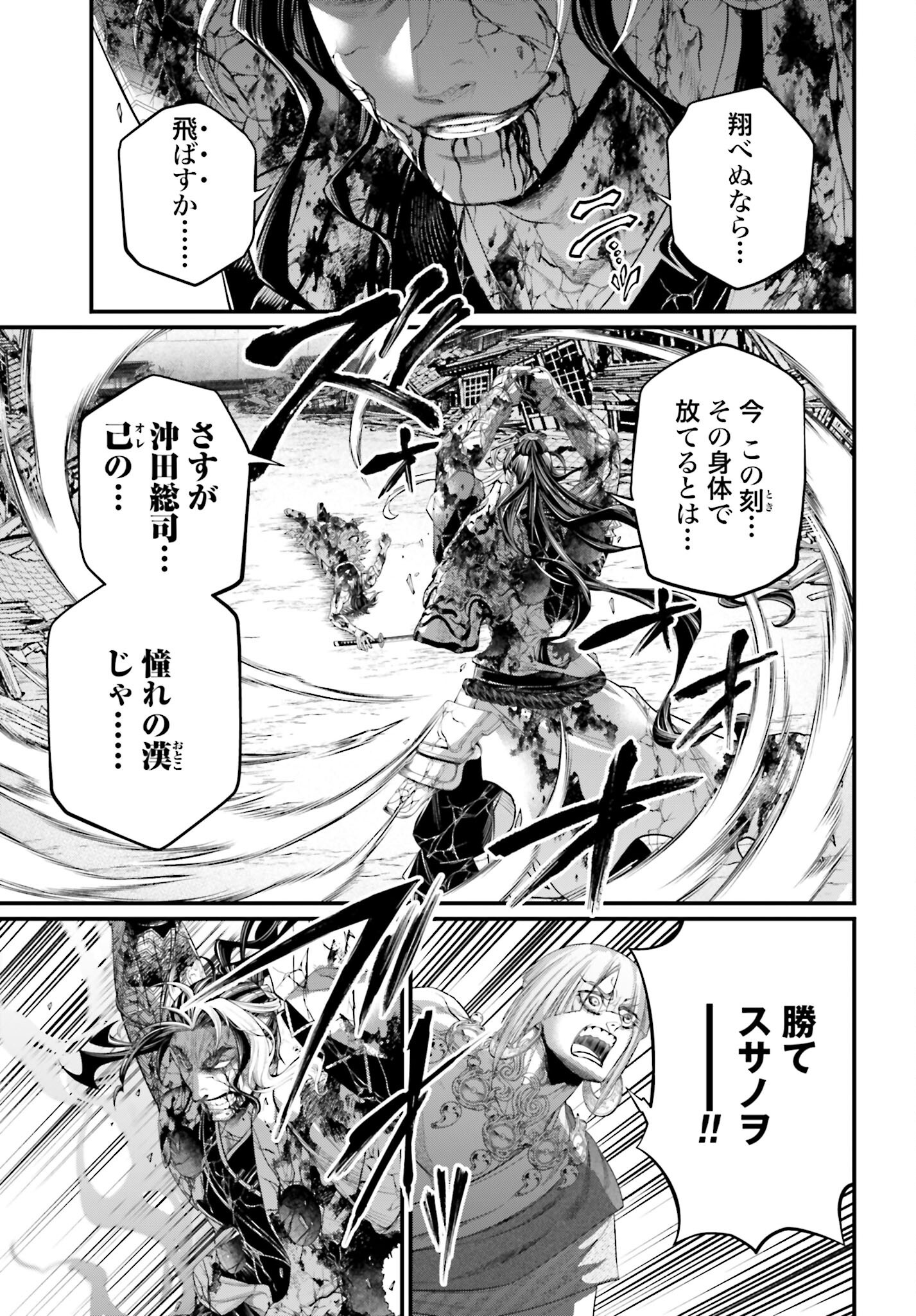 Shuumatsu no Valkyrie Chap 95 - Next Chap 96