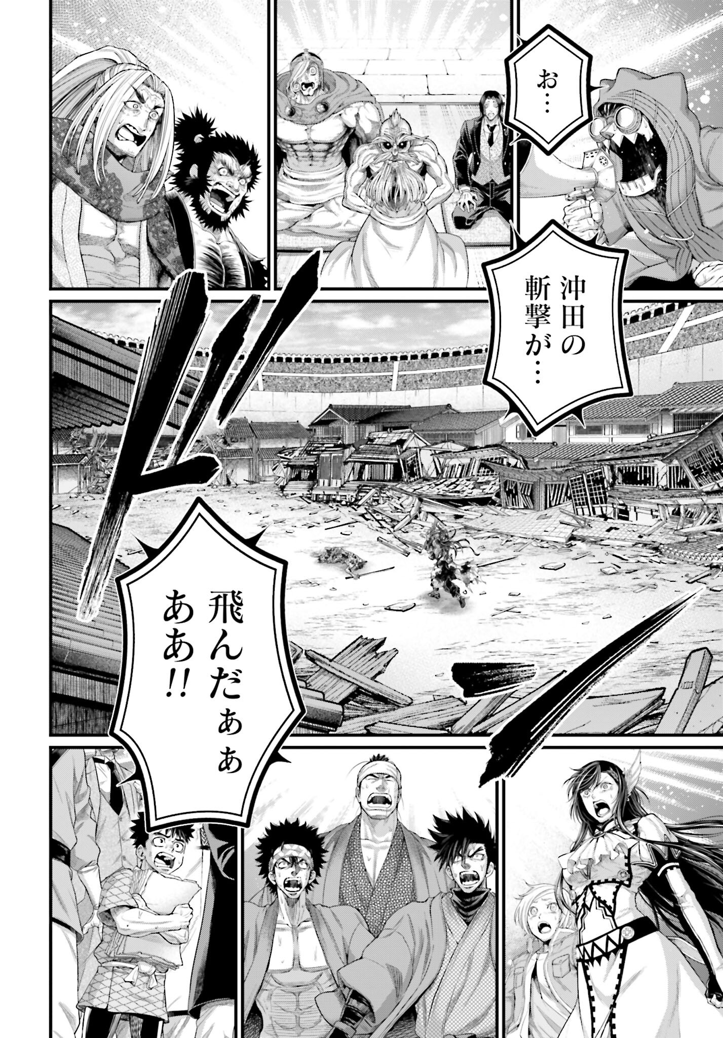 Shuumatsu no Valkyrie Chap 95 - Next Chap 96