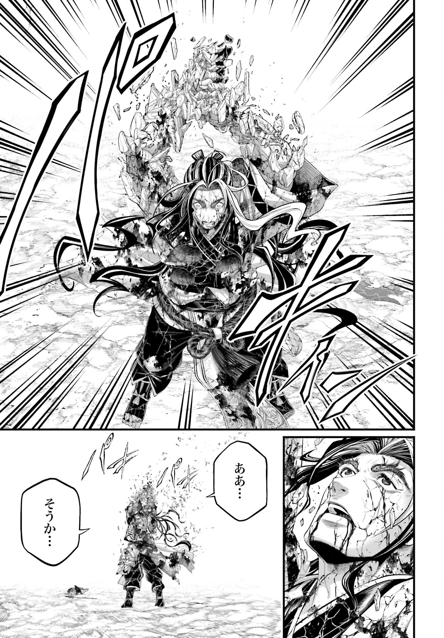 Shuumatsu no Valkyrie Chap 95 - Next Chap 96