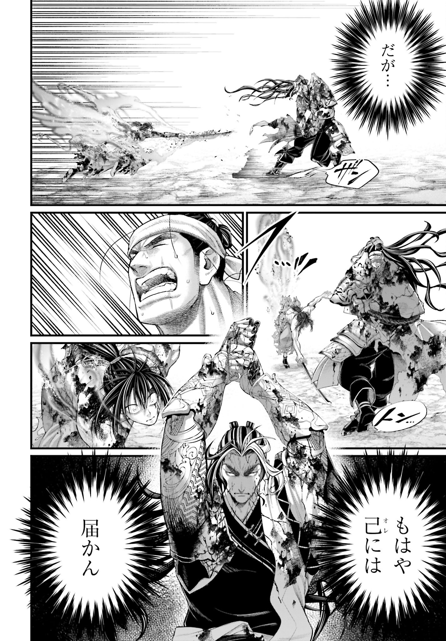 Shuumatsu no Valkyrie Chap 95 - Next Chap 96