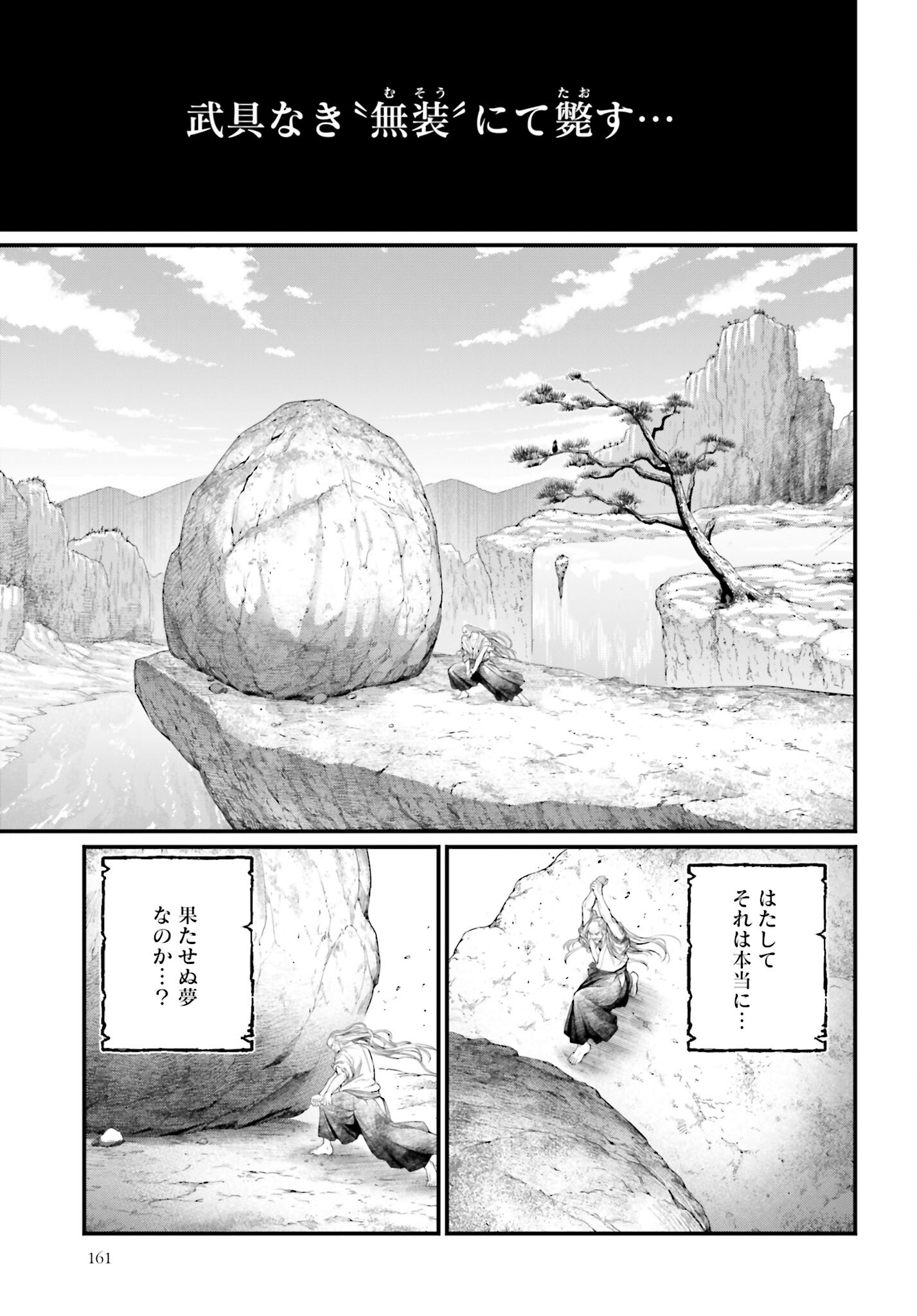 Shuumatsu no Valkyrie Chap 95 - Next Chap 96
