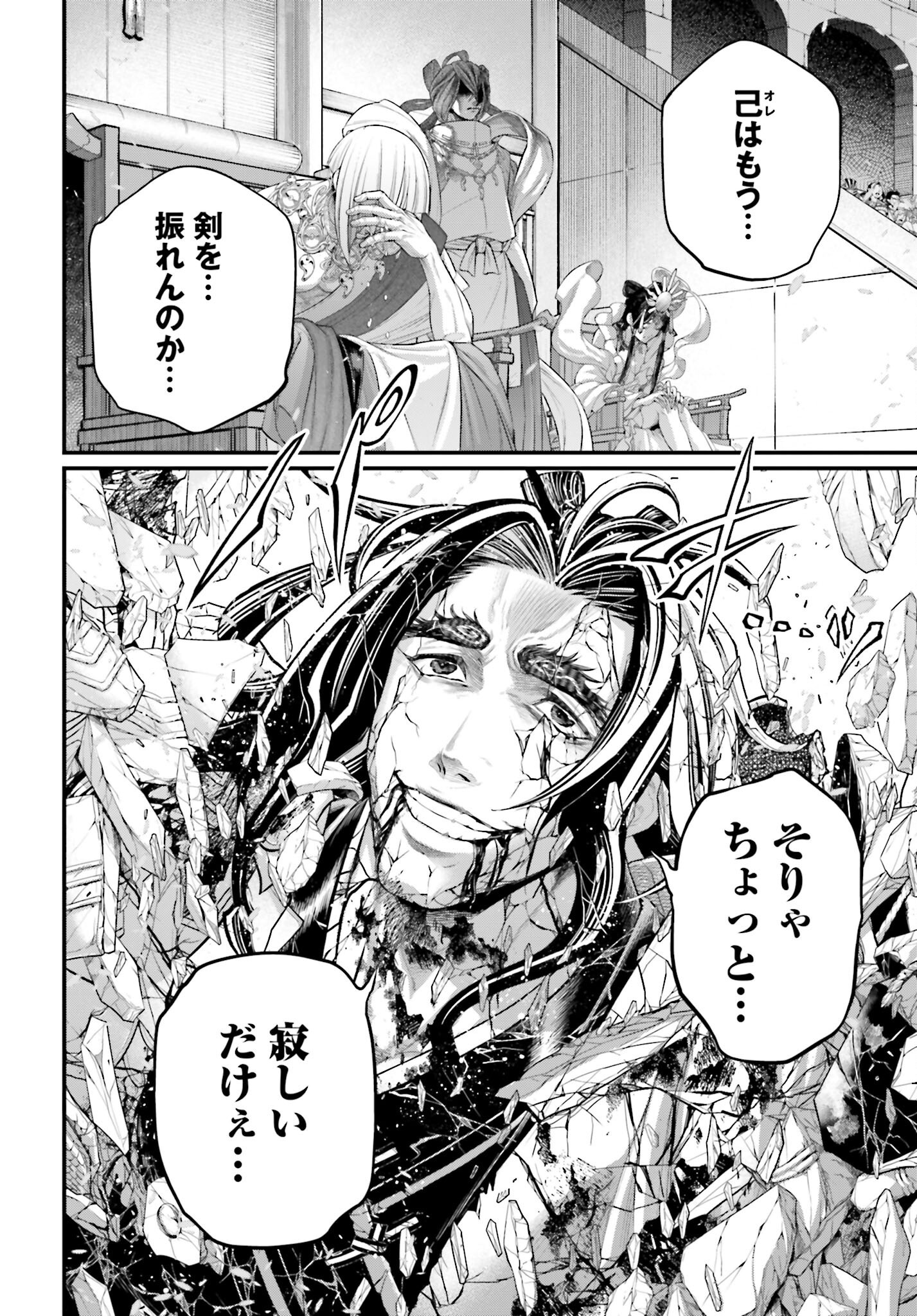 Shuumatsu no Valkyrie Chap 95 - Next Chap 96
