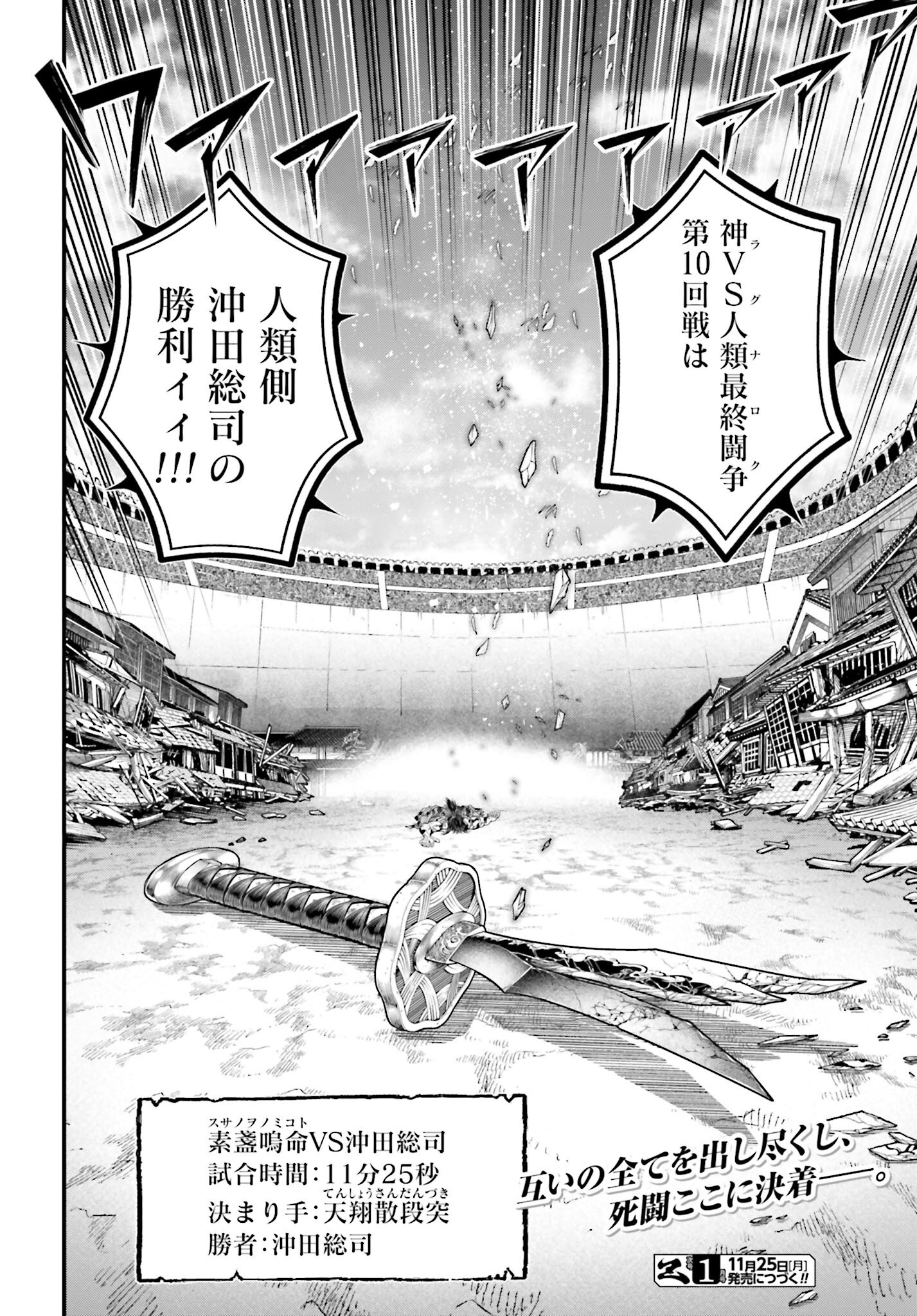 Shuumatsu no Valkyrie Chap 95 - Next Chap 96