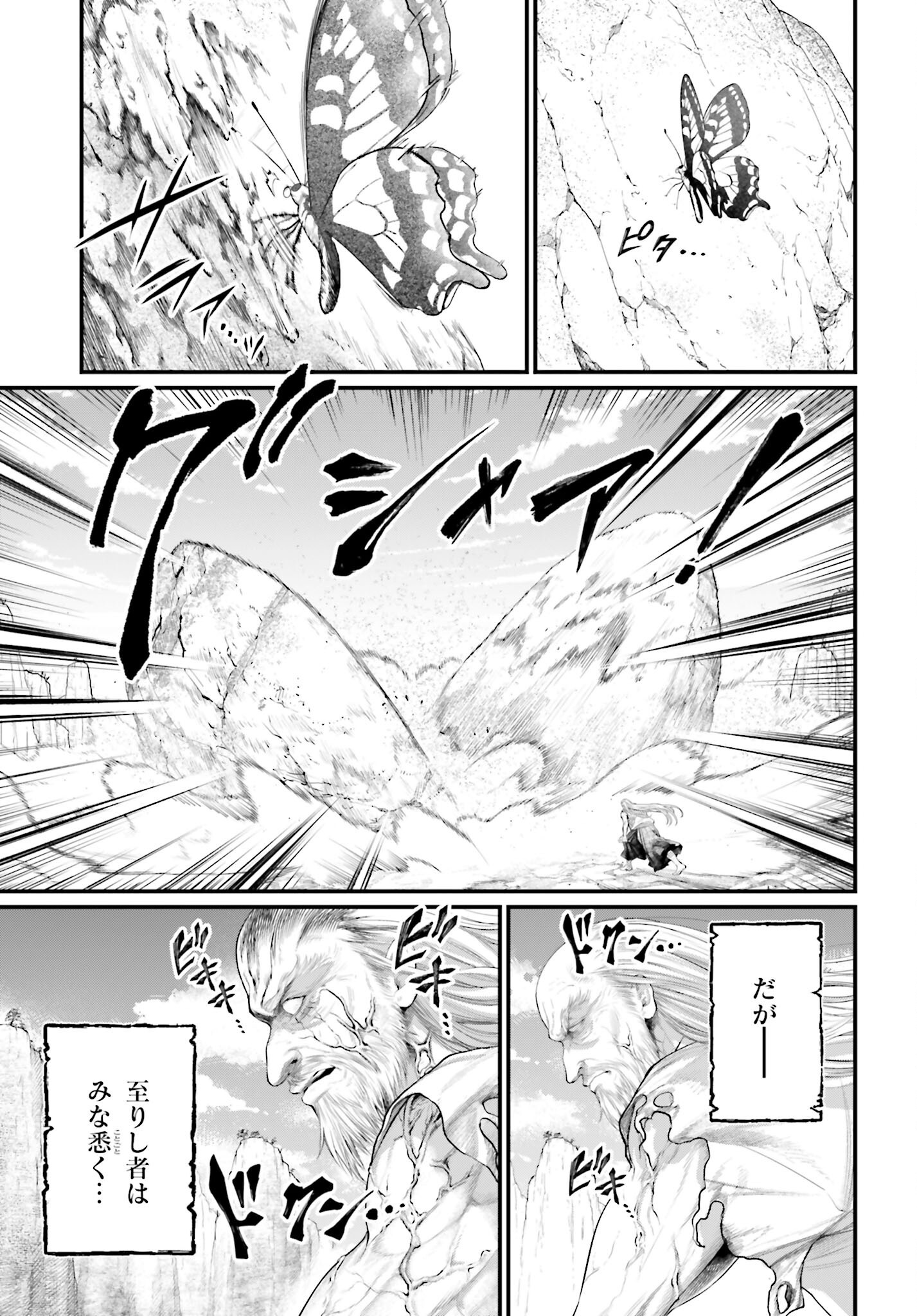 Shuumatsu no Valkyrie Chap 95 - Next Chap 96