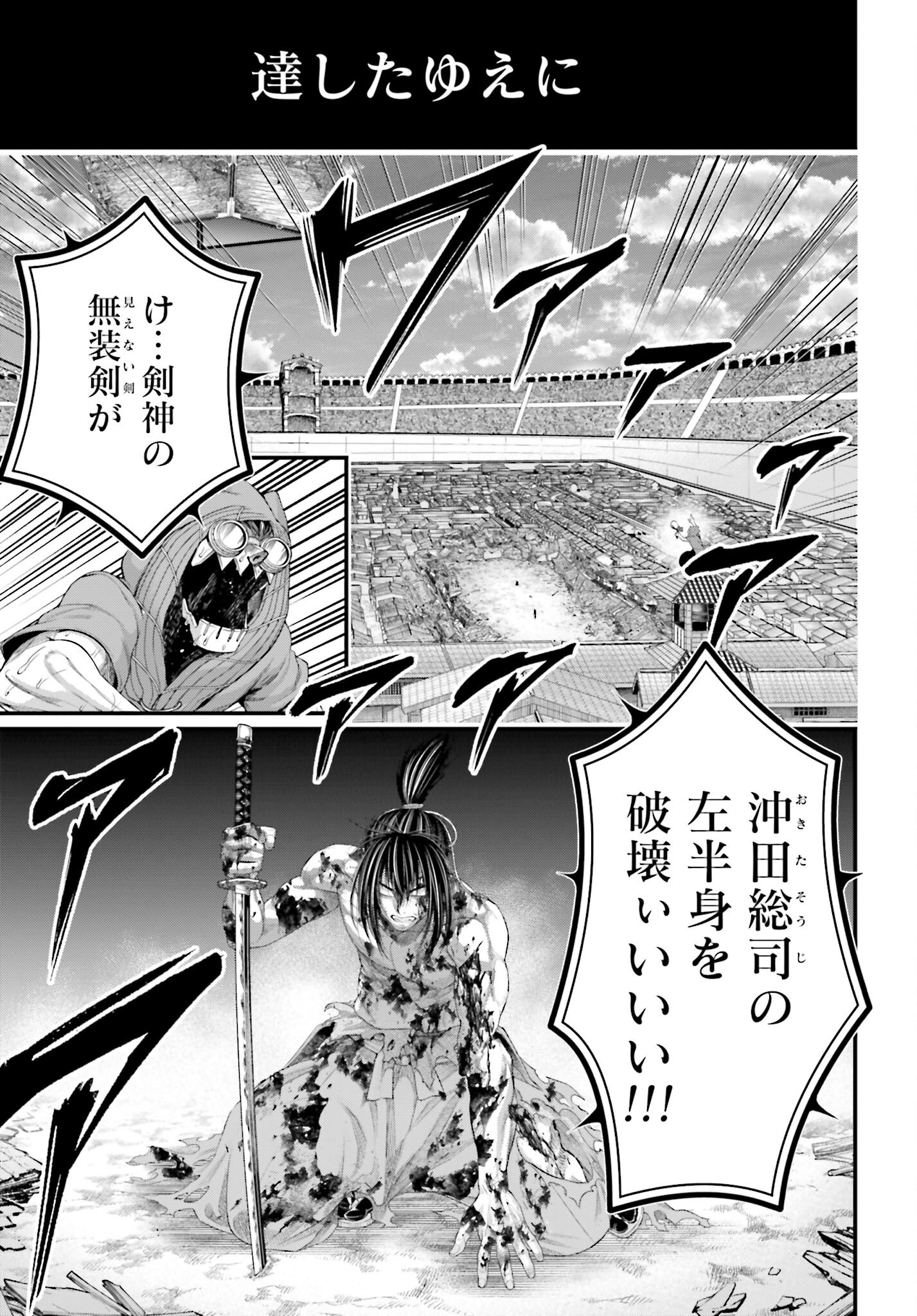 Shuumatsu no Valkyrie Chap 95 - Next Chap 96
