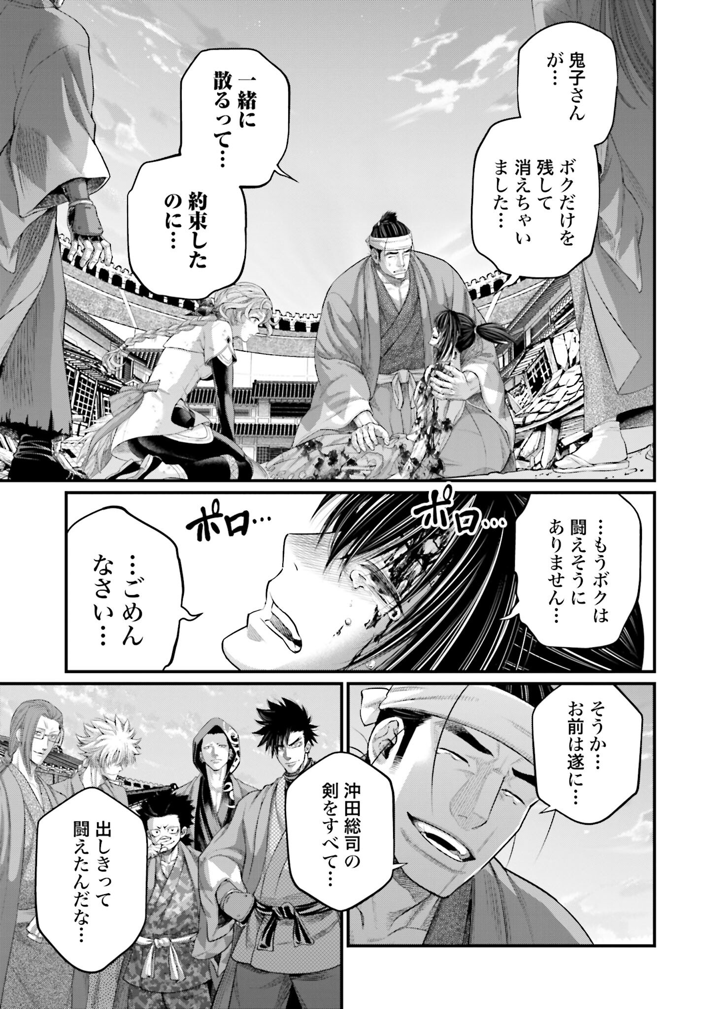 Shuumatsu no Valkyrie Chap 96 - Next Chap 97