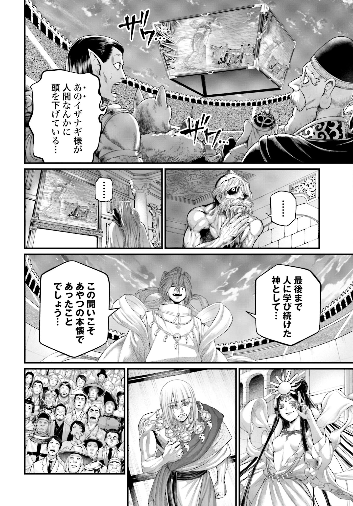 Shuumatsu no Valkyrie Chap 96 - Next Chap 97