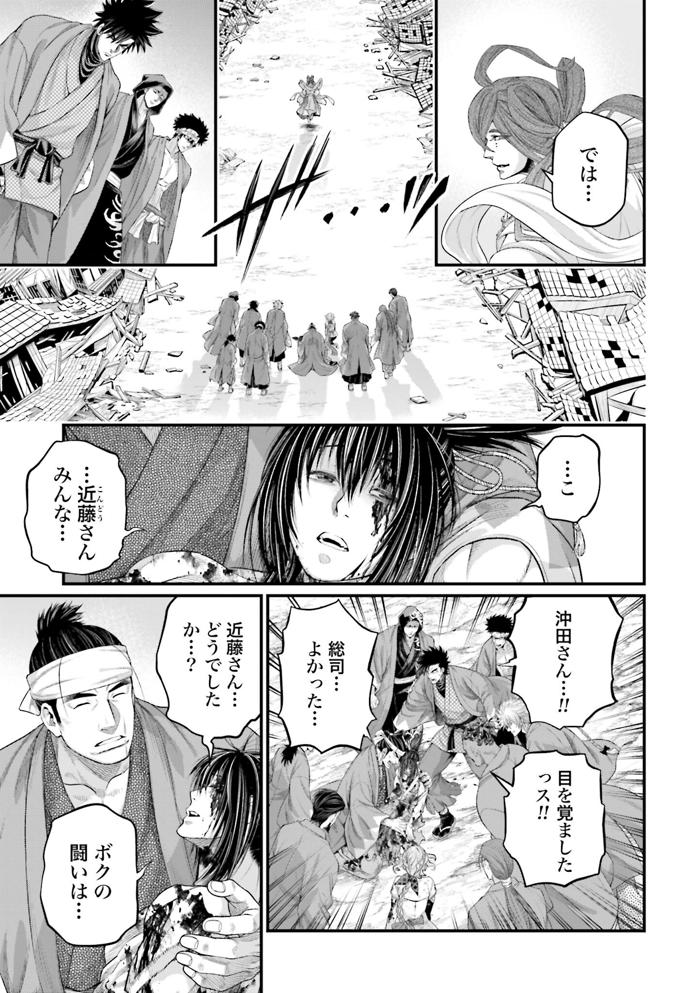 Shuumatsu no Valkyrie Chap 96 - Next Chap 97