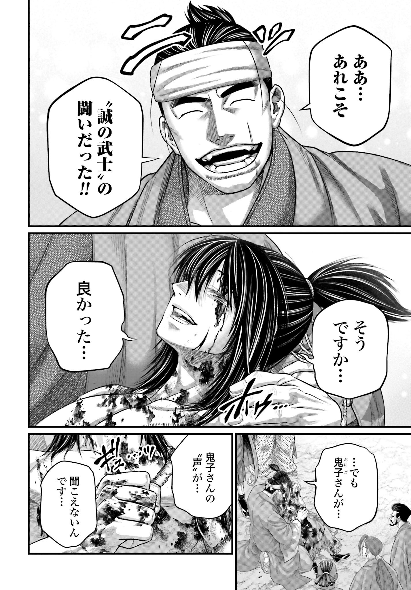 Shuumatsu no Valkyrie Chap 96 - Next Chap 97