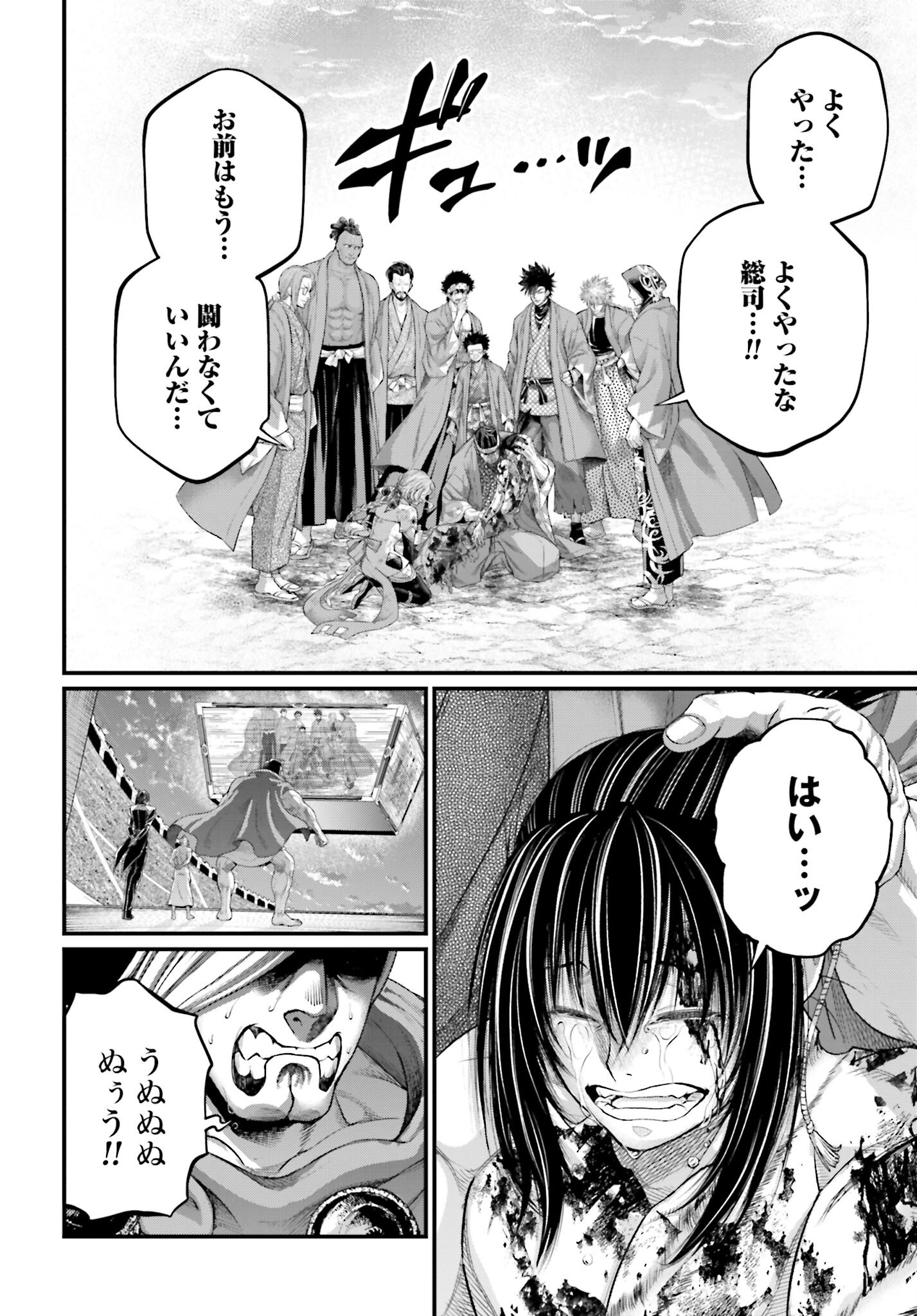Shuumatsu no Valkyrie Chap 96 - Next Chap 97