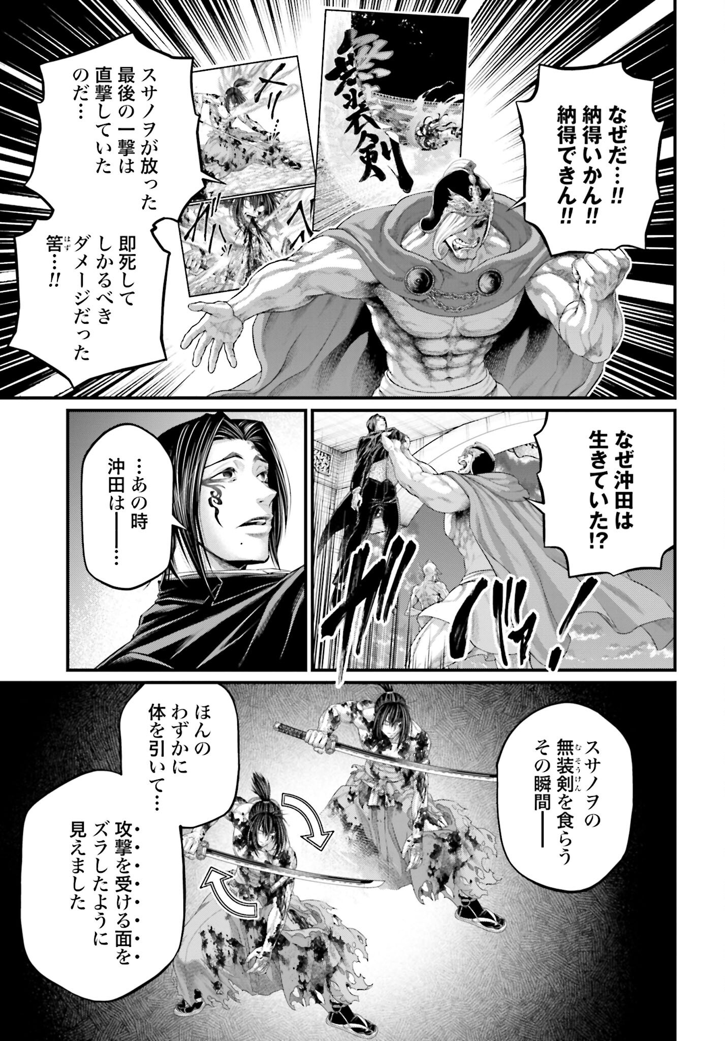 Shuumatsu no Valkyrie Chap 96 - Next Chap 97