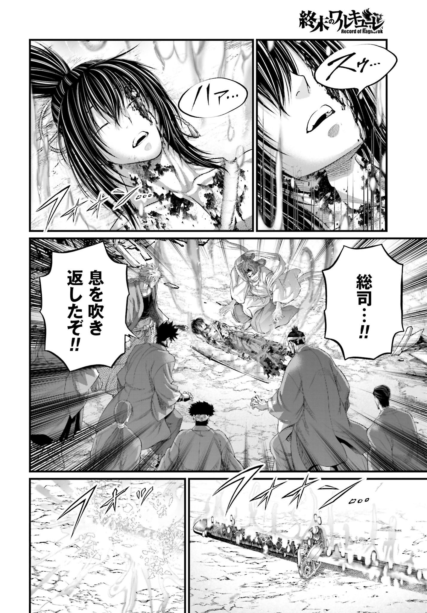 Shuumatsu no Valkyrie Chap 96 - Next Chap 97