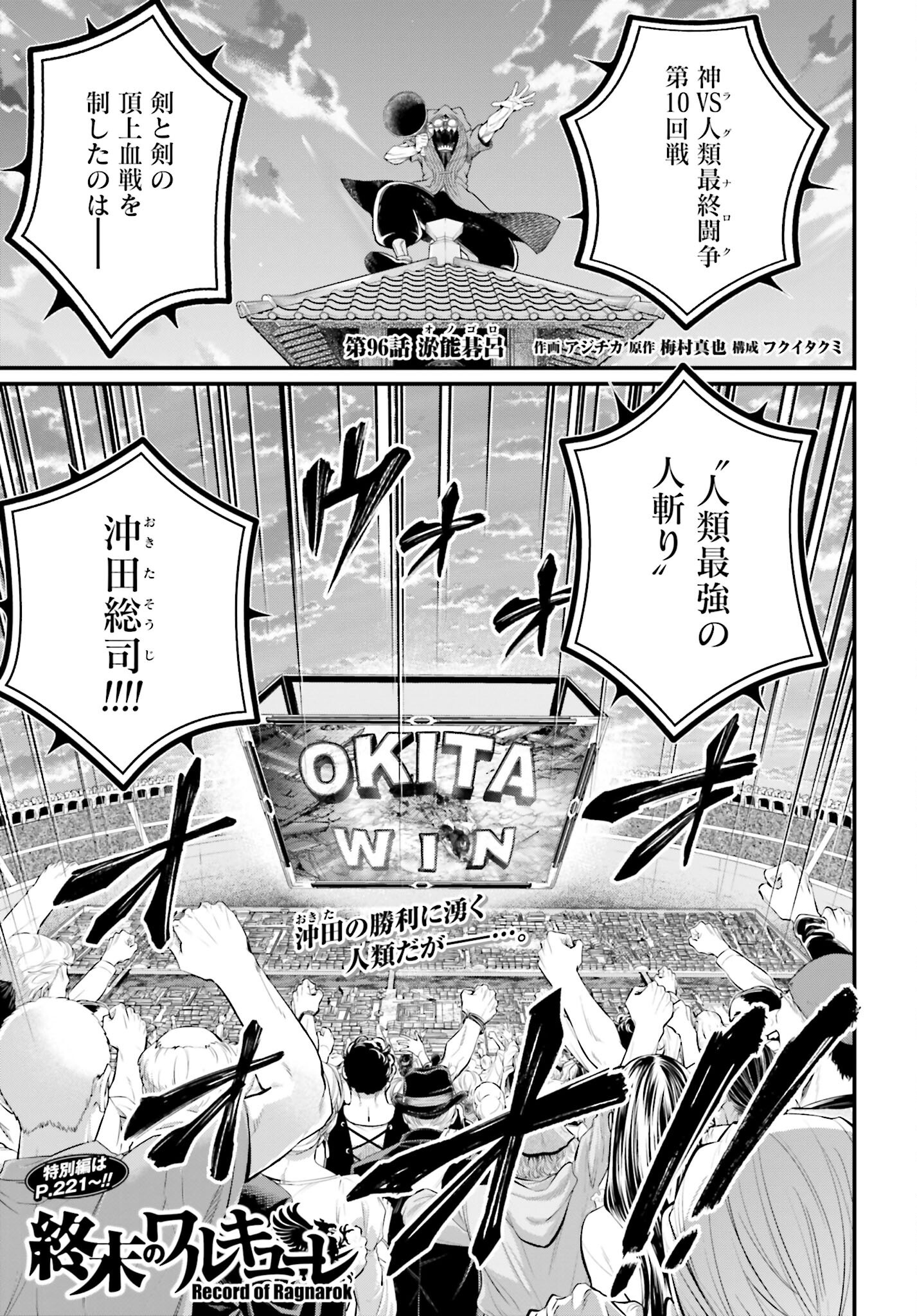 Shuumatsu no Valkyrie Chap 96 - Next Chap 97