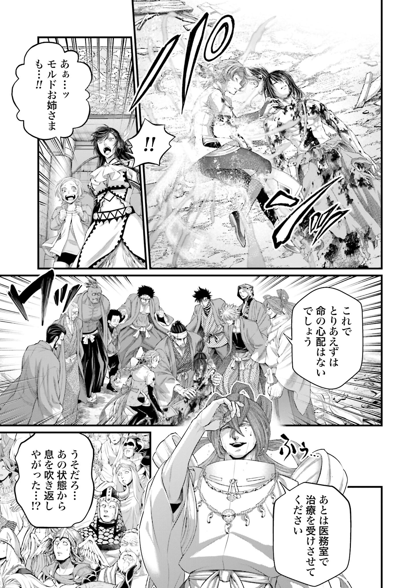 Shuumatsu no Valkyrie Chap 96 - Next Chap 97