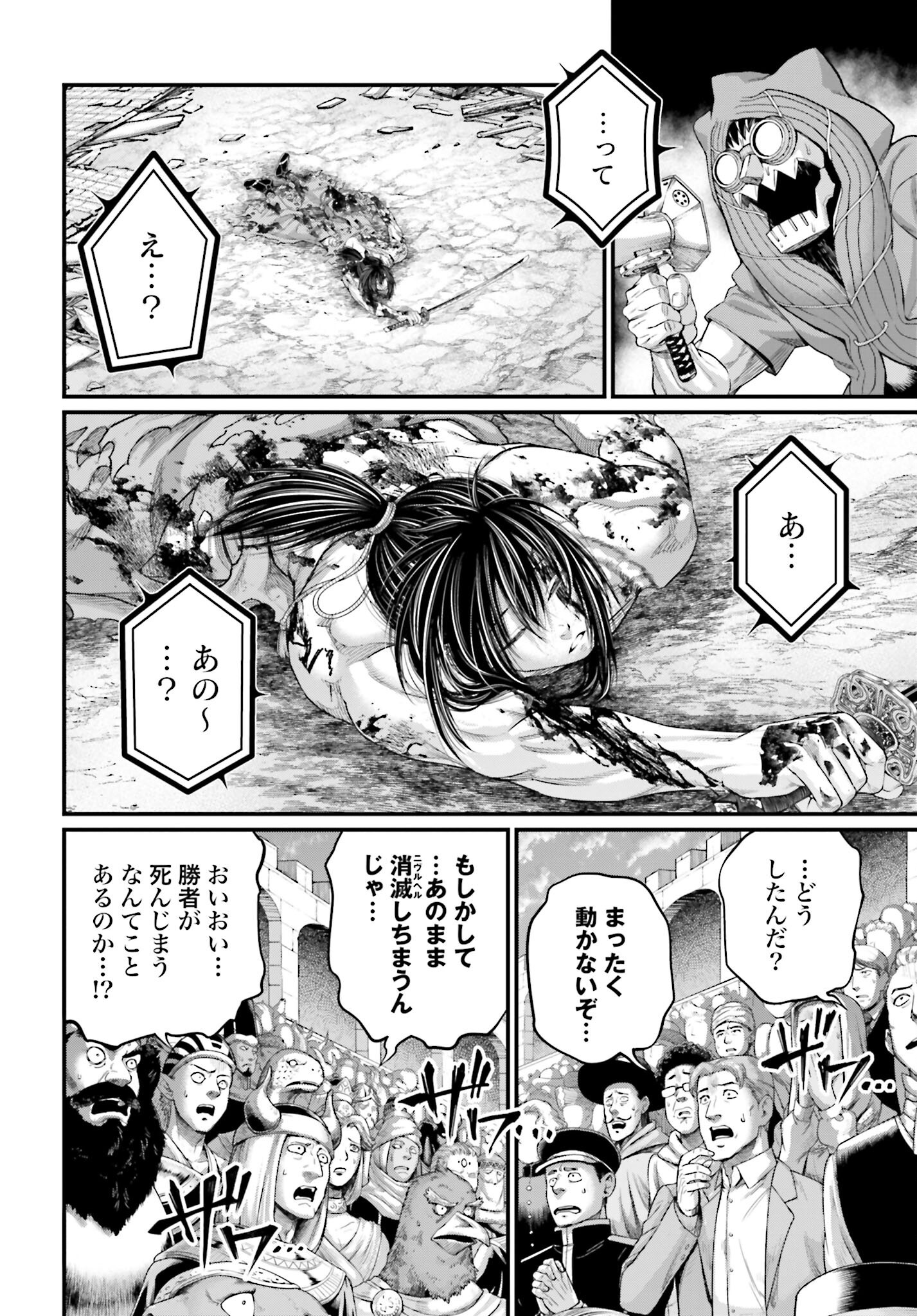 Shuumatsu no Valkyrie Chap 96 - Next Chap 97