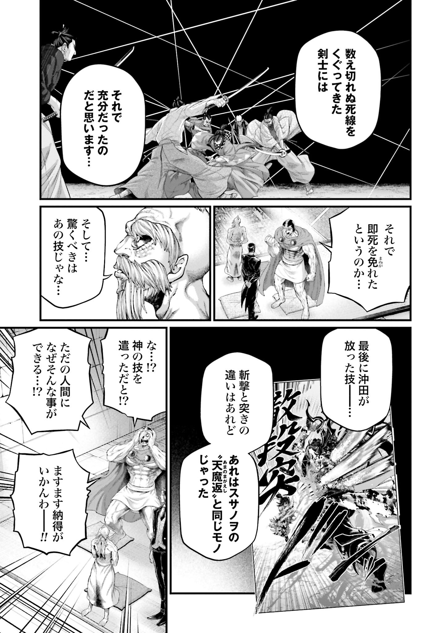 Shuumatsu no Valkyrie Chap 96 - Next Chap 97