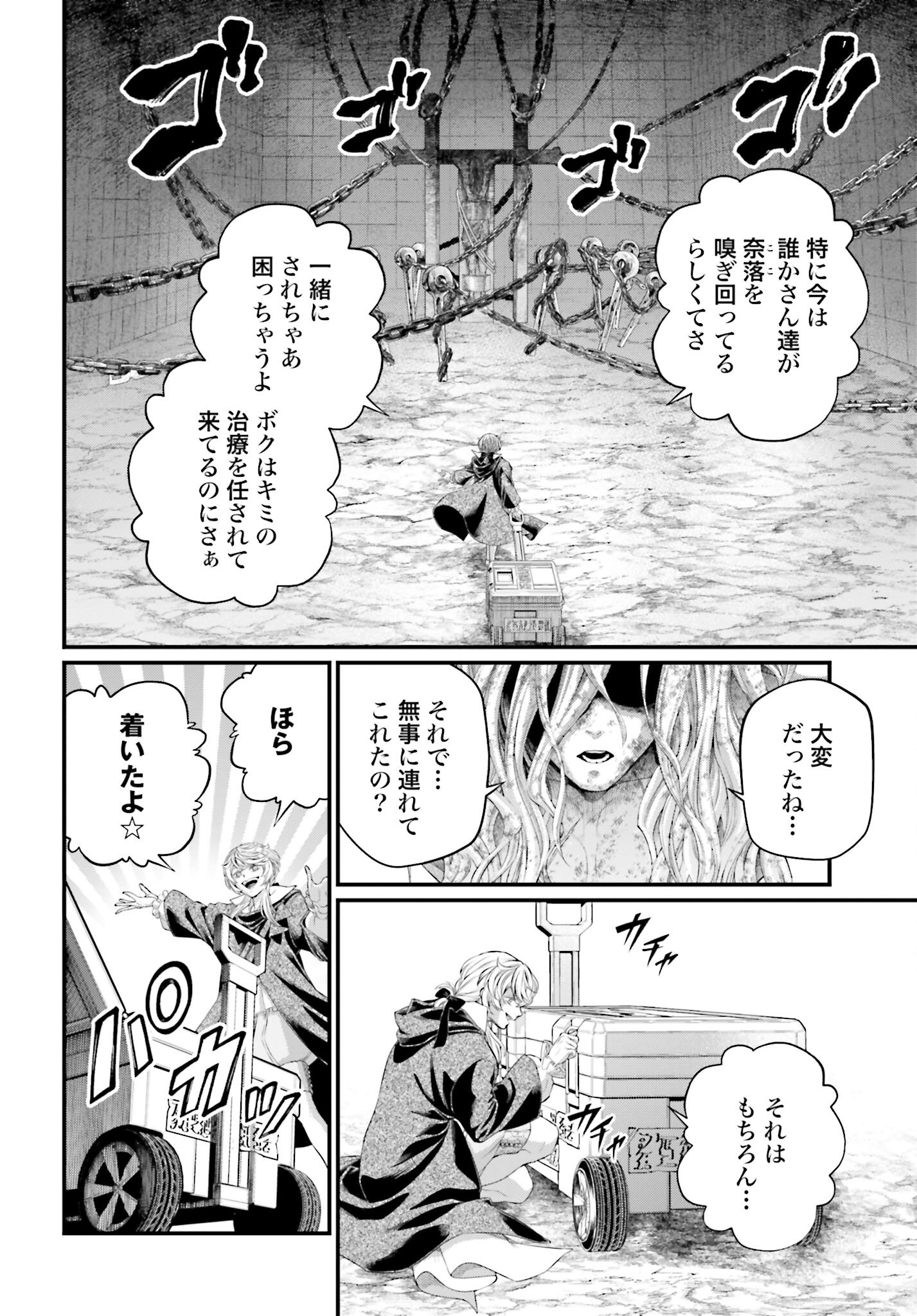 Shuumatsu no Valkyrie Chap 96 - Next Chap 97