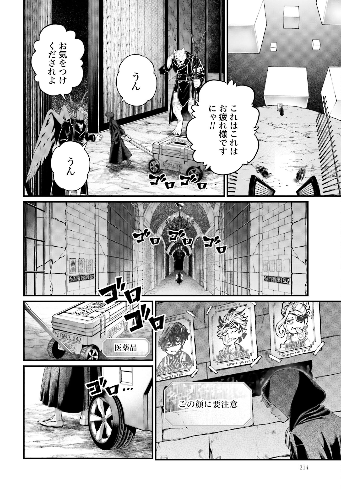 Shuumatsu no Valkyrie Chap 96 - Next Chap 97