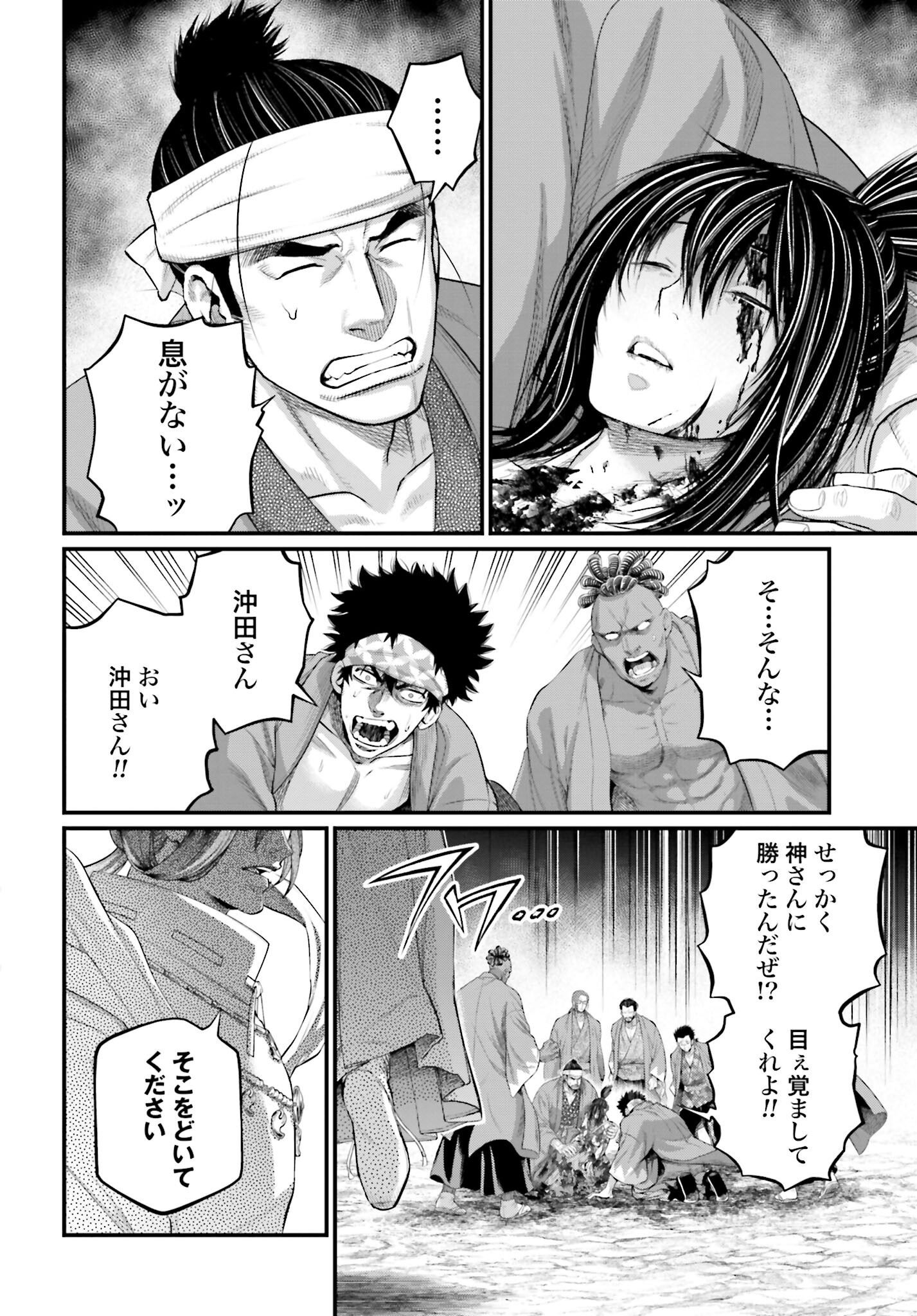 Shuumatsu no Valkyrie Chap 96 - Next Chap 97