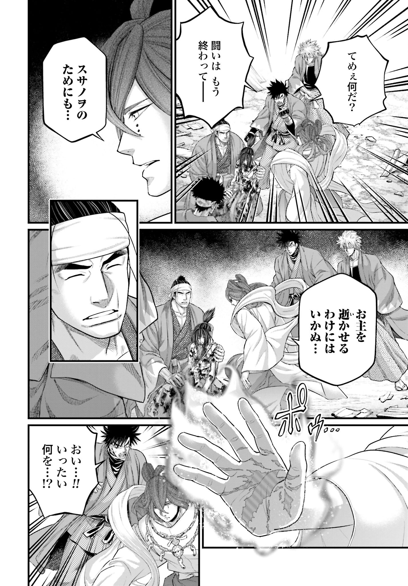 Shuumatsu no Valkyrie Chap 96 - Next Chap 97