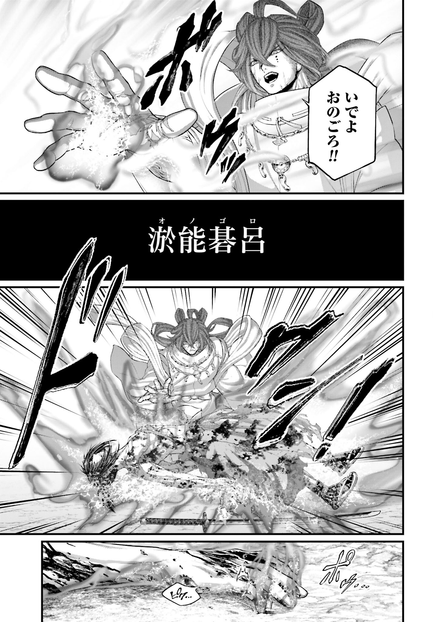 Shuumatsu no Valkyrie Chap 96 - Next Chap 97