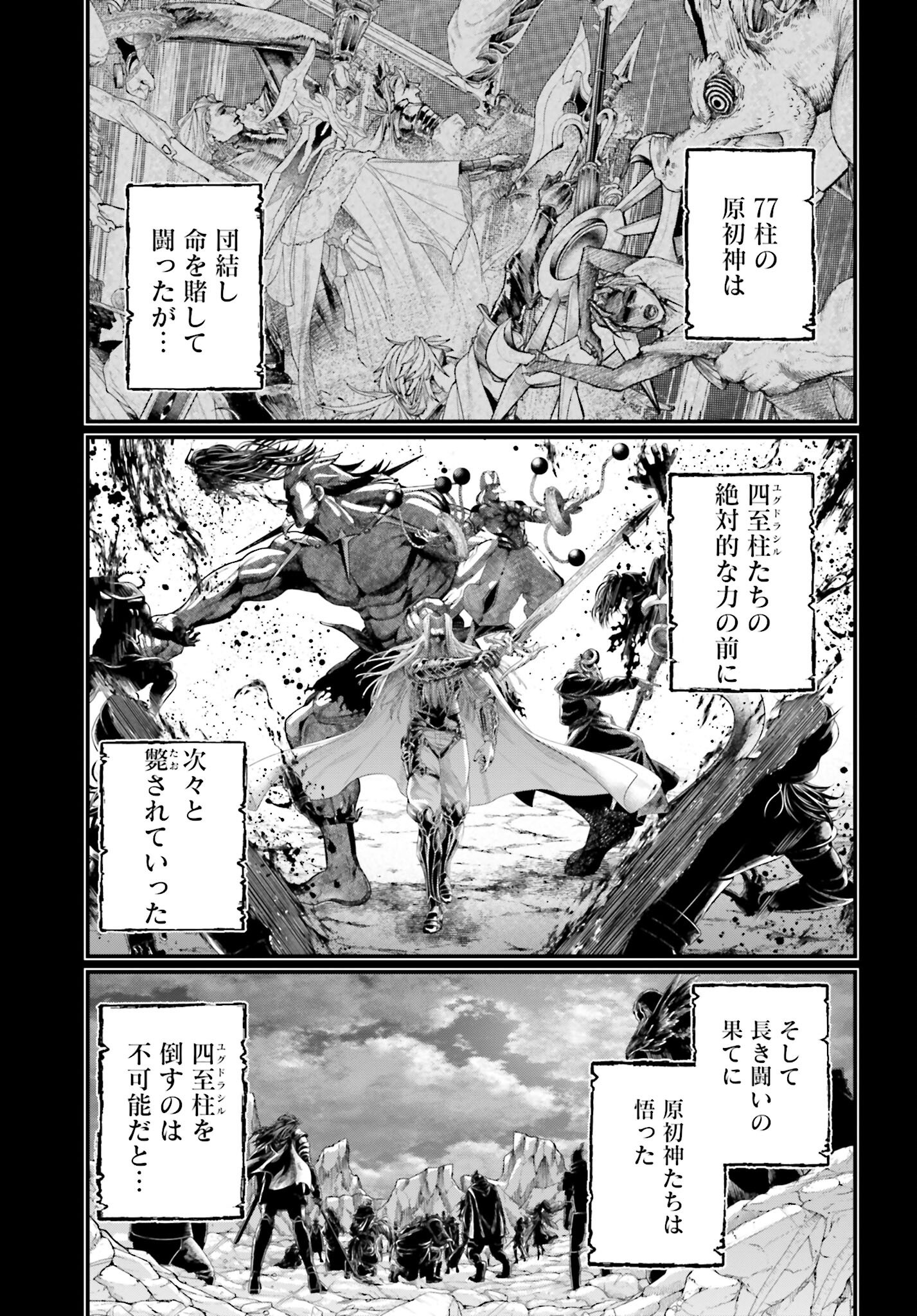 Shuumatsu no Valkyrie Chap 97 - Next Chap 98
