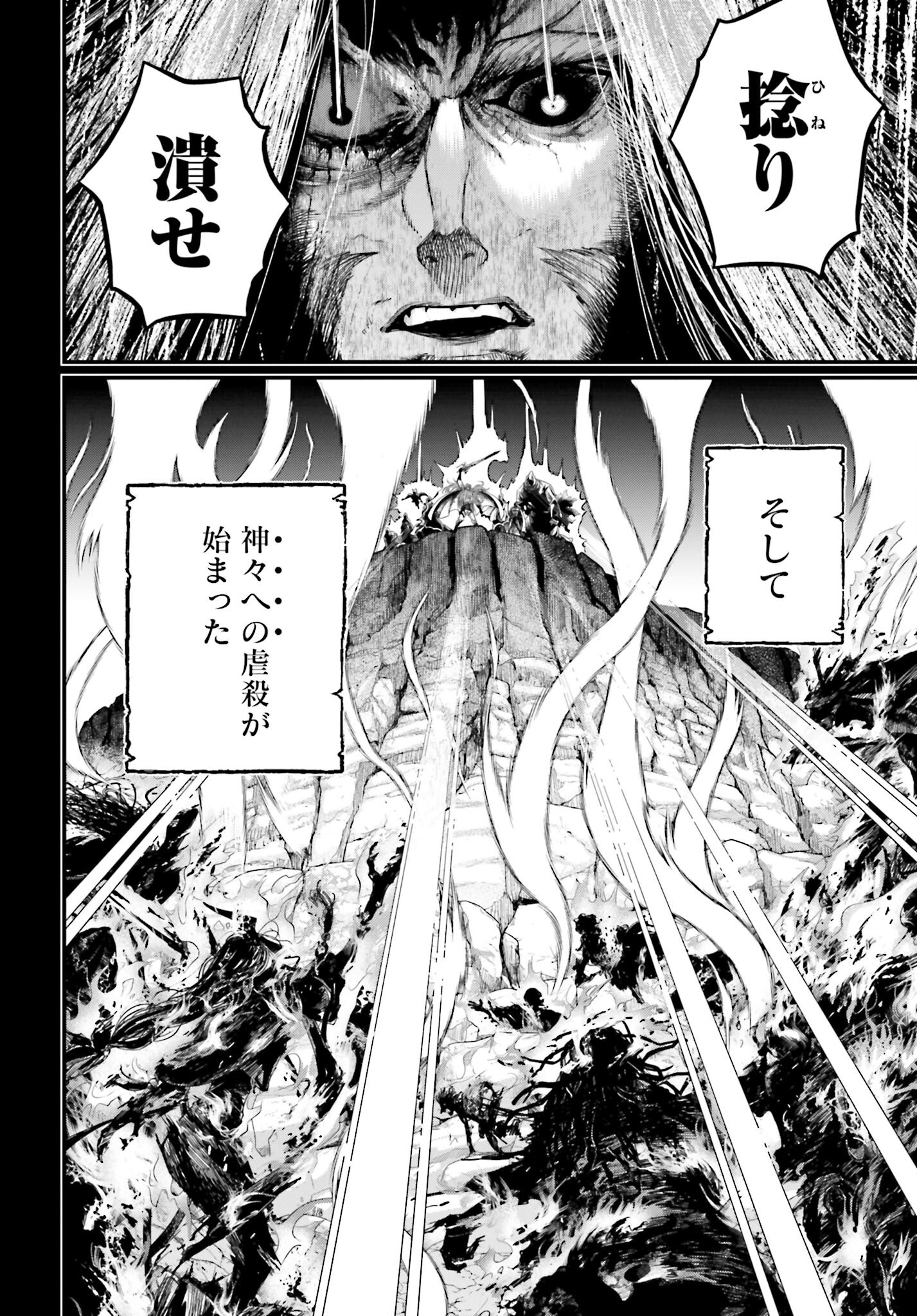 Shuumatsu no Valkyrie Chap 97 - Next Chap 98